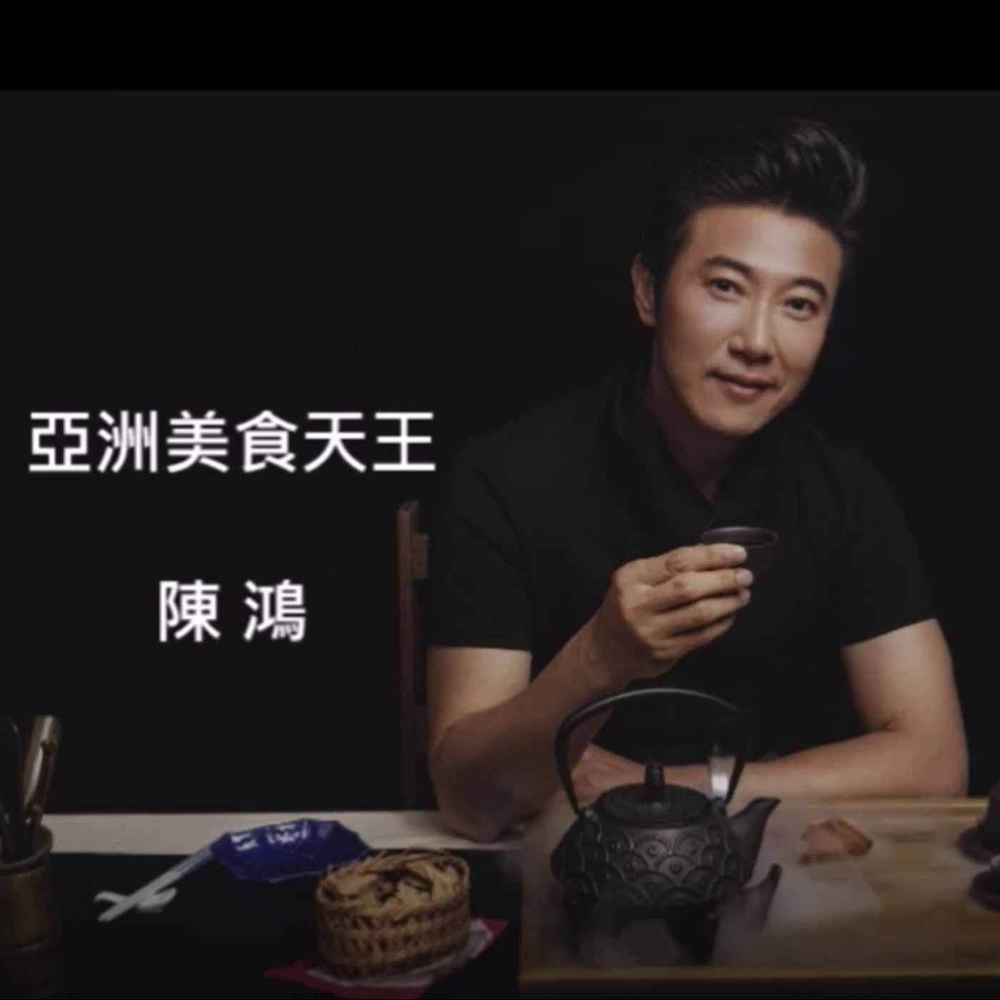 阿鴻的養生廚房
