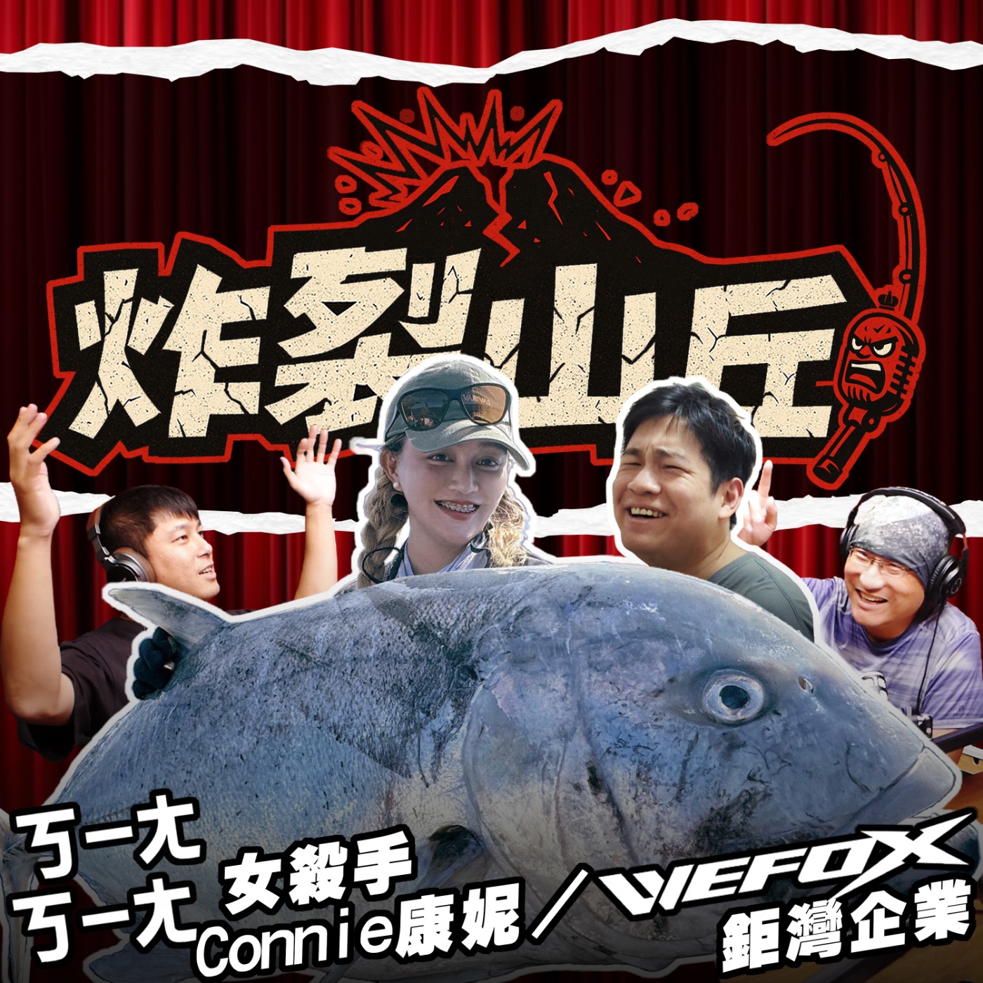女生釣魚炸雞餐就是力量來源！？ #Connie康妮釣魚 #WEFOX #comedy #funny #like episode artwork