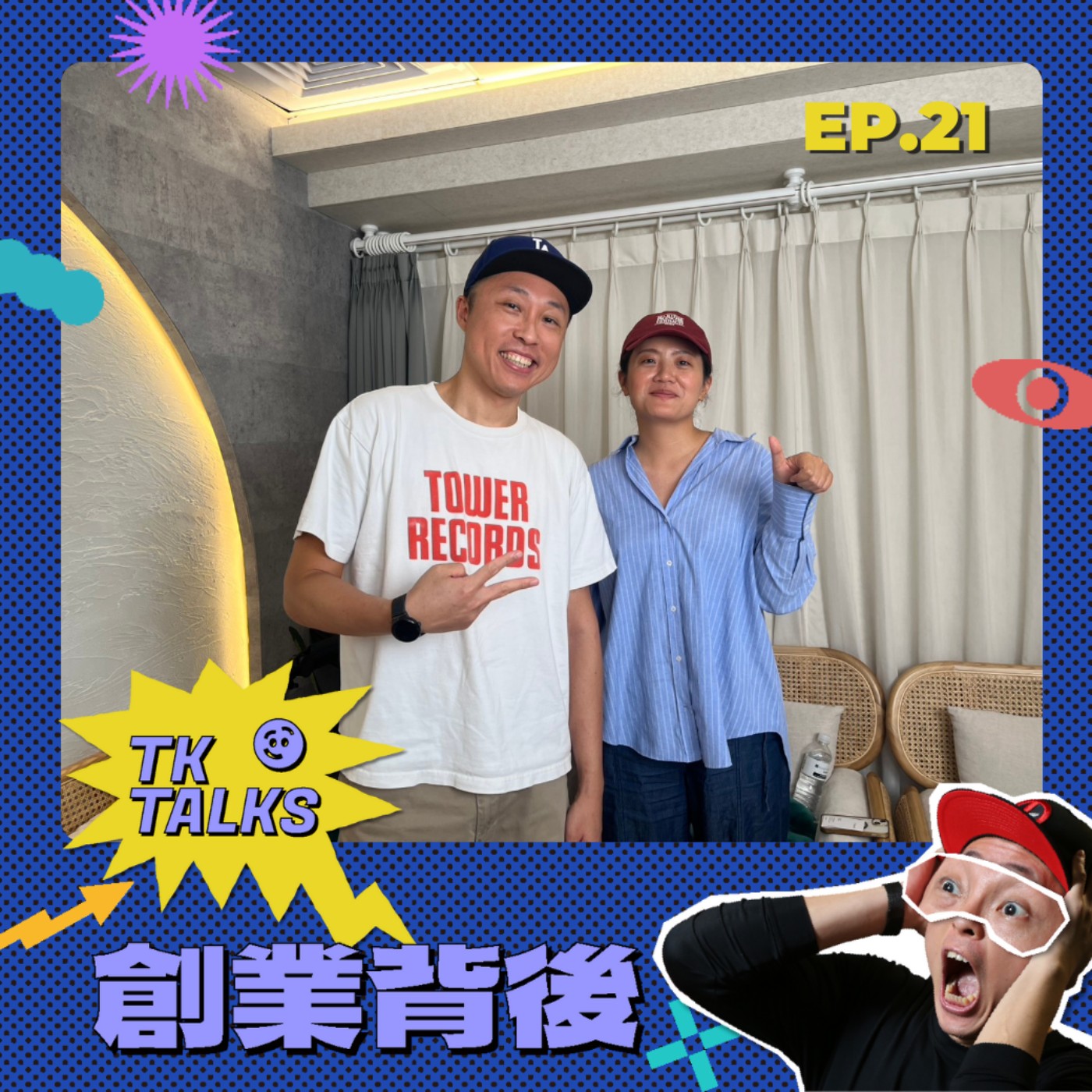 EP21｜演唱會背後的真相：主辦單位才是真正的冒險者  ft. Off Time Live Production episode artwork