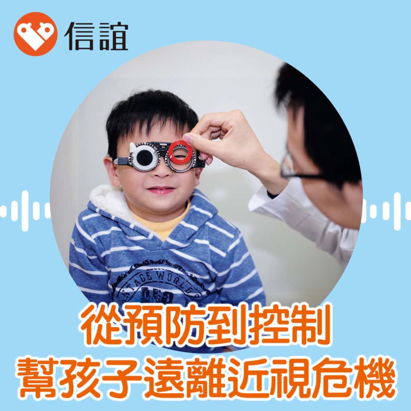 EP75近視控制怎麼做？散瞳劑、角膜塑型片、兒控眼鏡大解析- Feat. 馬偕兒童眼科莊怡群醫師