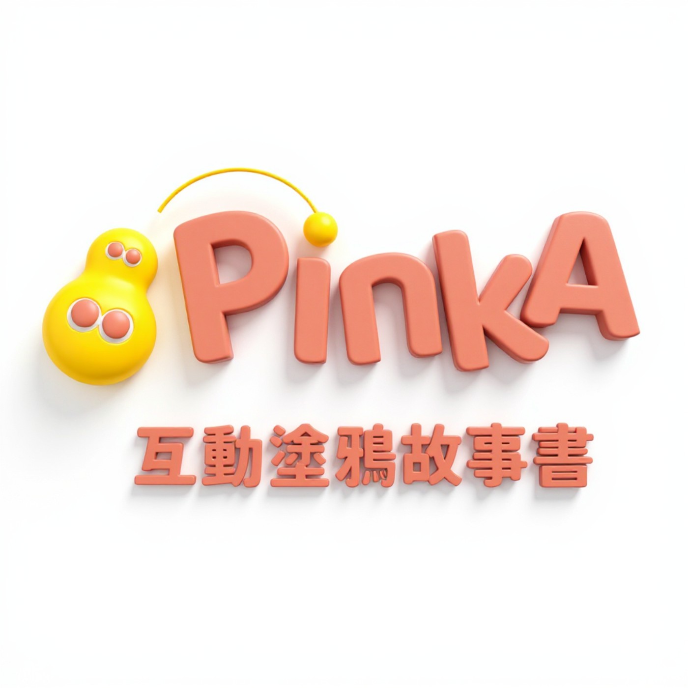 PinkA 聽故事｜邊聽邊畫的童話時間 podcast artwork
