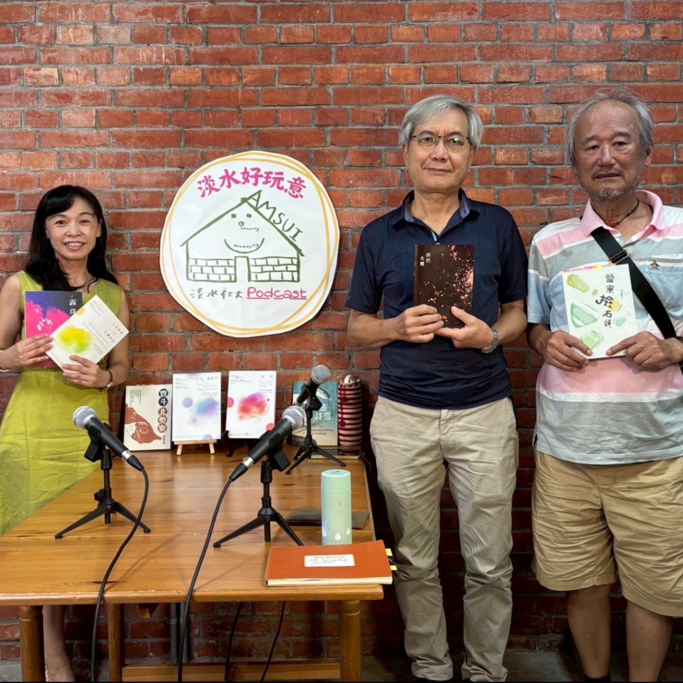 【淡水好玩意｜文學書香】EP.74｜2025淡水福爾摩莎國際詩歌節特別企劃：李昌憲與蔡榮勇的淡水詩情 ft.李昌憲、蔡榮勇 episode artwork