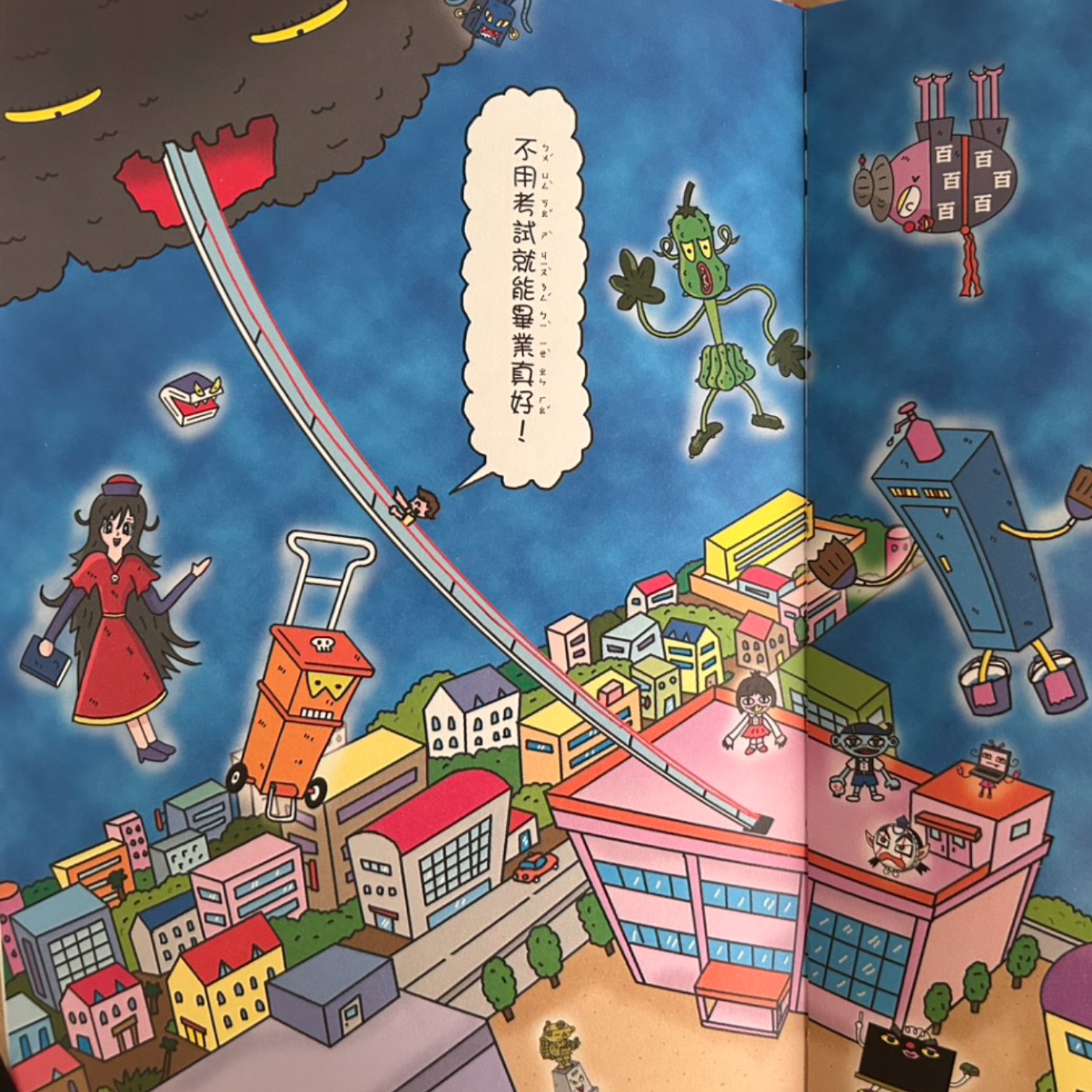 【校園裡的小妖怪6】免試手扶梯 episode artwork