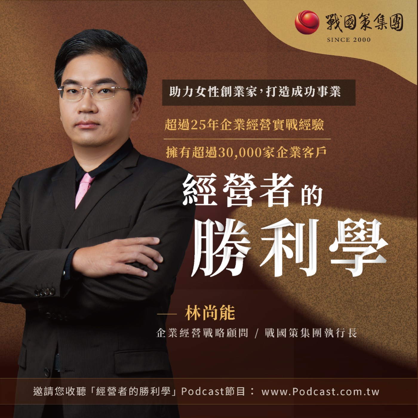 EP2 如何破解企業找不到人才的困境？讓人才招募及找到好員工不再是難題的方法 episode artwork