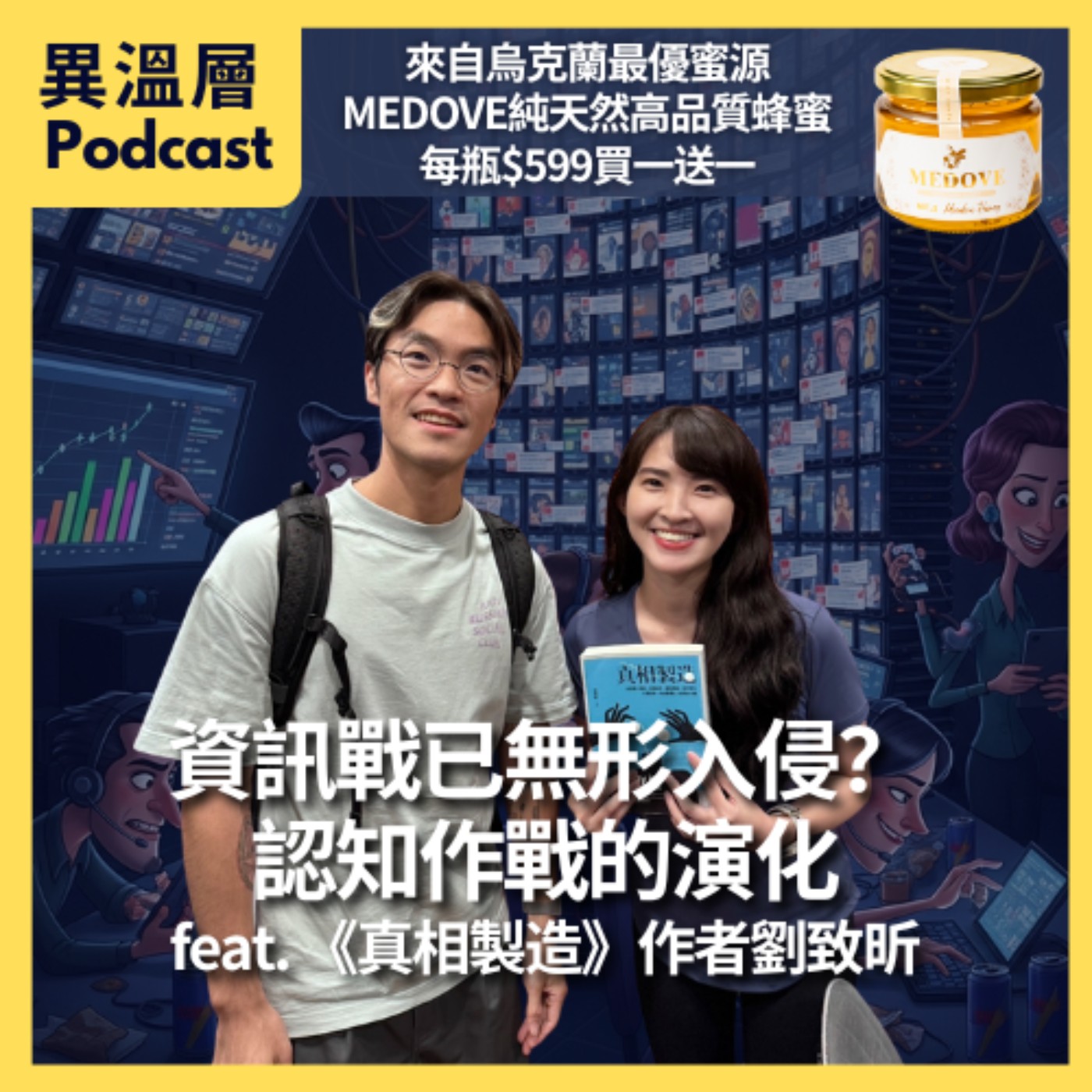 Podcast Cover