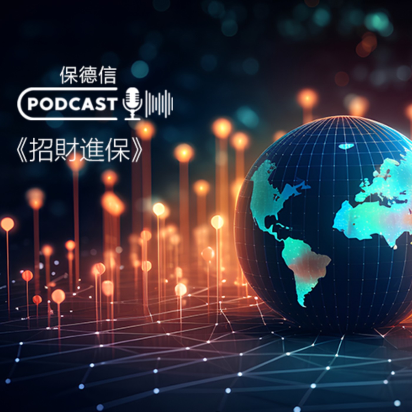 【基智理財 EP20】新手許願能輕鬆入手的長線ETF—009810 【基智理財 EP20】新手許願能輕鬆入手的長線ETF—009810