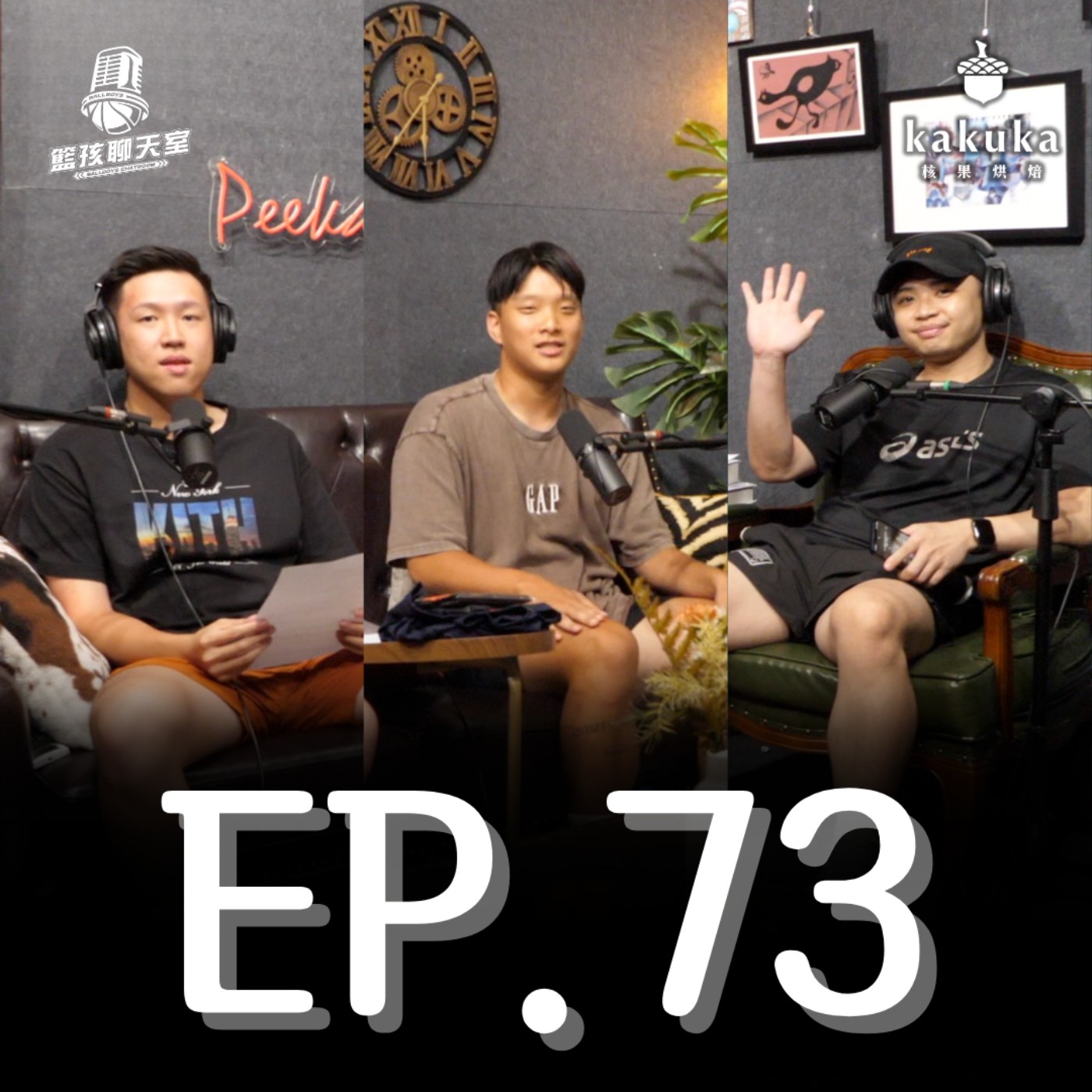 EP.73|衝冠失利到捧起金盃,領航猿對比去年的改變是?盧峻翔逐漸蛻變成球隊領袖?ft. AJ唐偉傑(Presented by 核果烘焙工作室) episode artwork