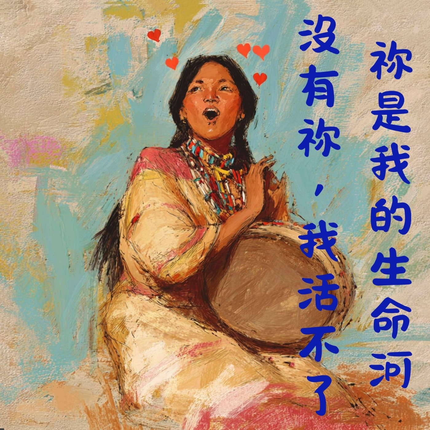 EP019 向主說愛：Yuchi族的我愛你 episode artwork