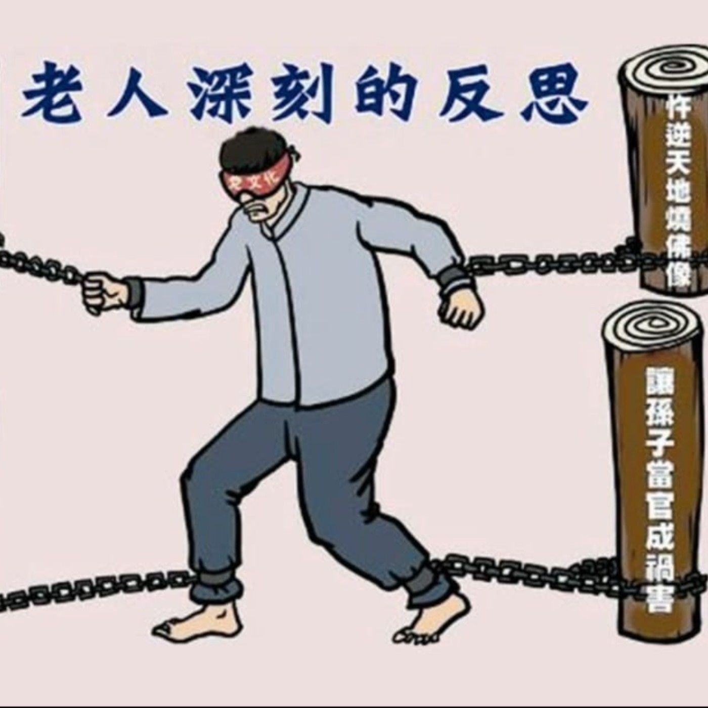 【聽文章】92歲老人懺悔六大罪 囑咐寫罪過碑