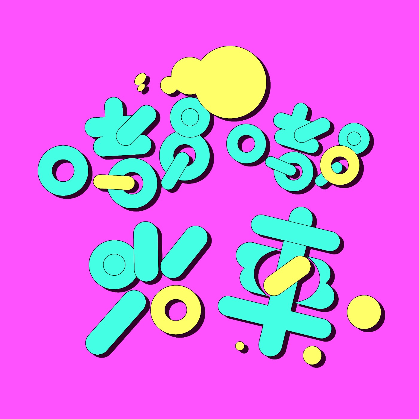 EP1：長大是什麼感覺？剛畢業的我還不想被叫叔叔啦！