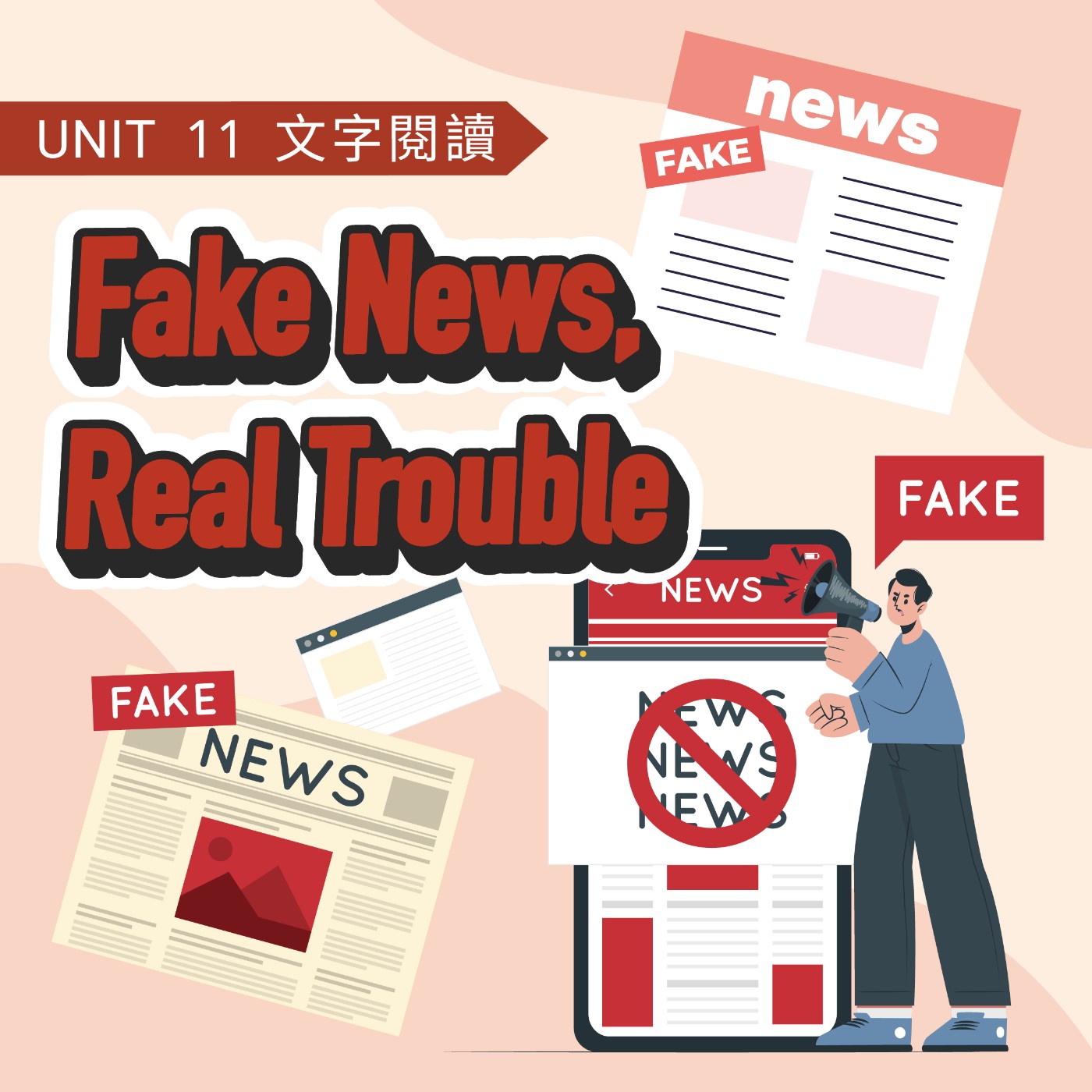 2025-Fall U11 Fake News,Real Trouble 2025-Fall U11 Fake News,Real Trouble