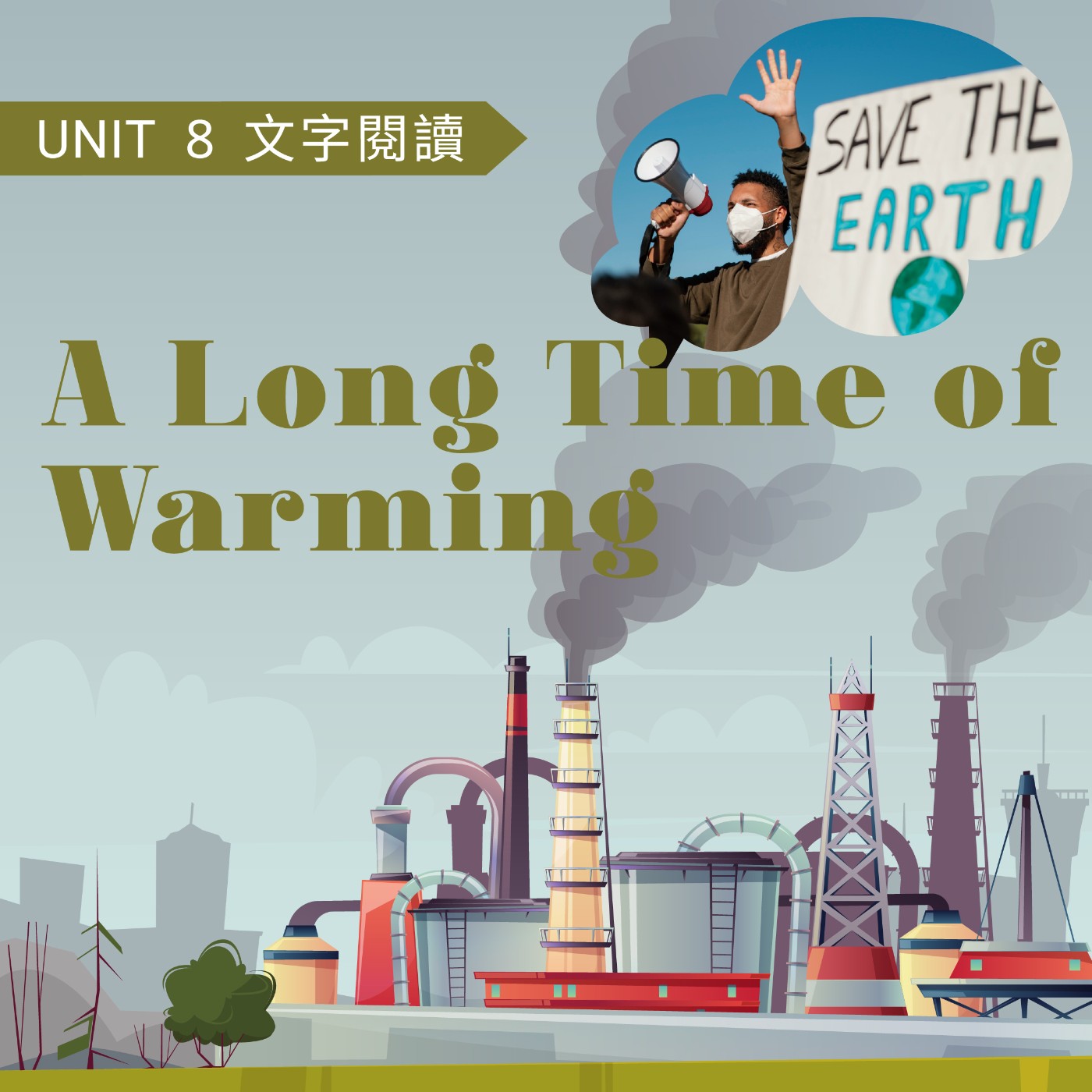 2025-Fall U8 A Long Time of Warming 2025-Fall U8 A Long Time of Warming