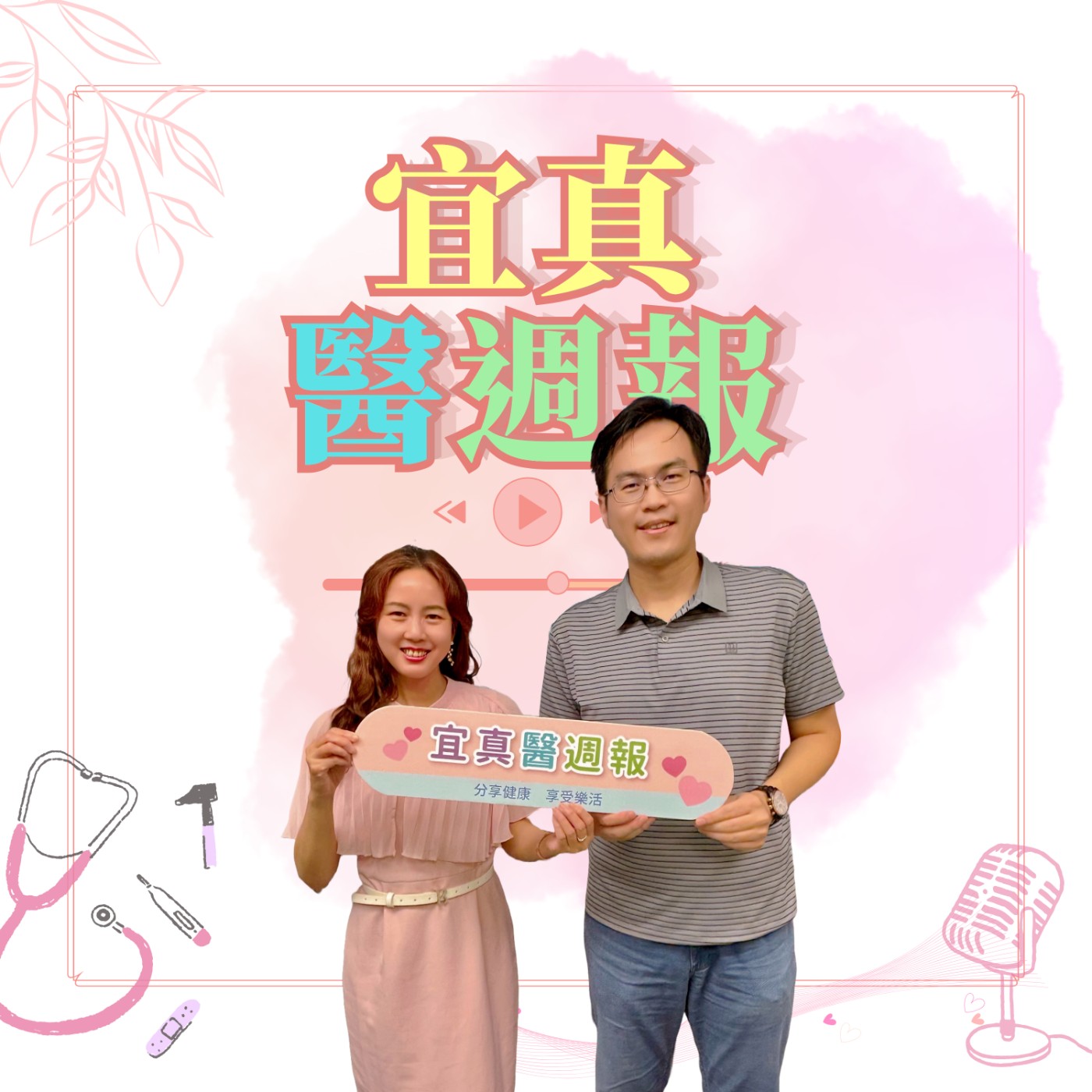 EP339一天到晚嗡嗡嗡，耳鳴好煩人，中醫師吳柏鋒透過針灸緩解。