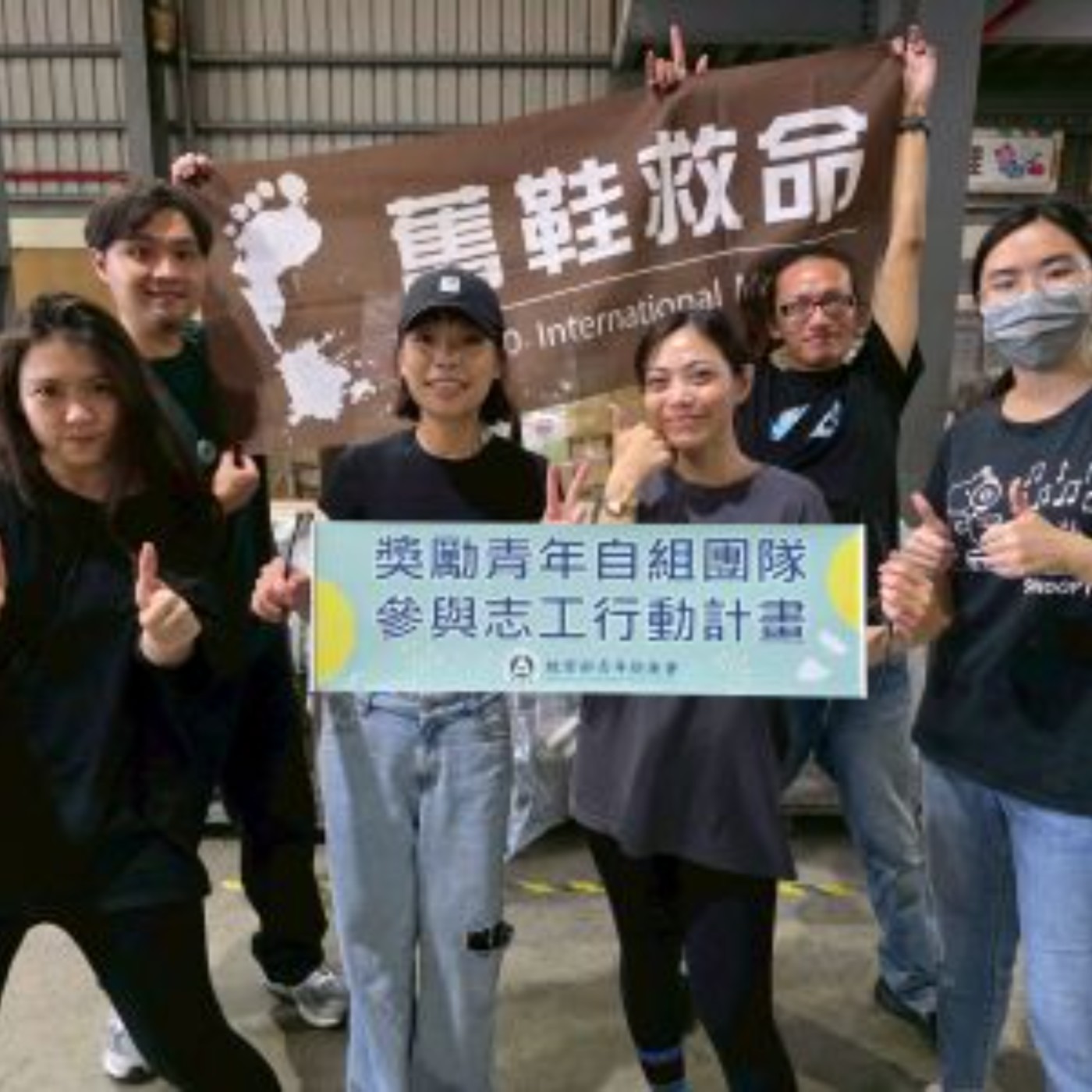 EP19｜熱血志工出動囉！貧窮Ａ片帶來的反思和啟發！！