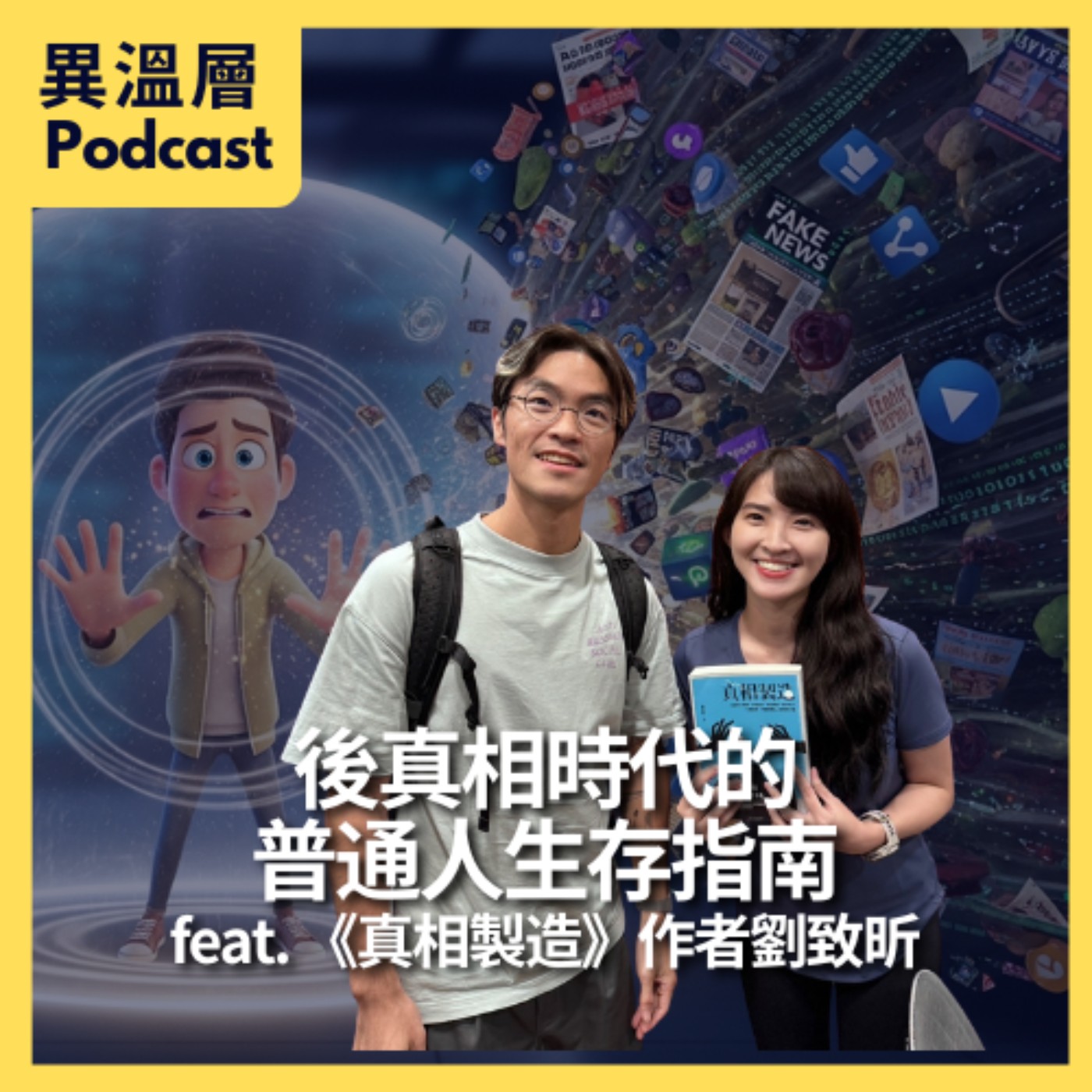 Podcast Cover