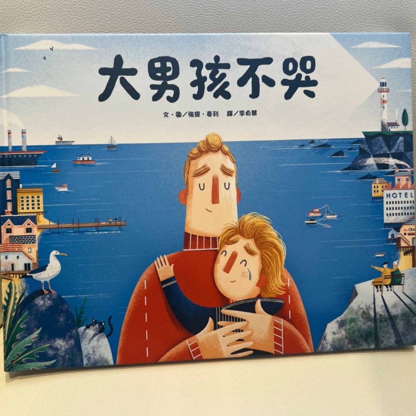 《大男孩不哭 Big Boys Cry》上學焦慮|男女平等|親子共讀|睡前故事|雙語繪本 episode artwork