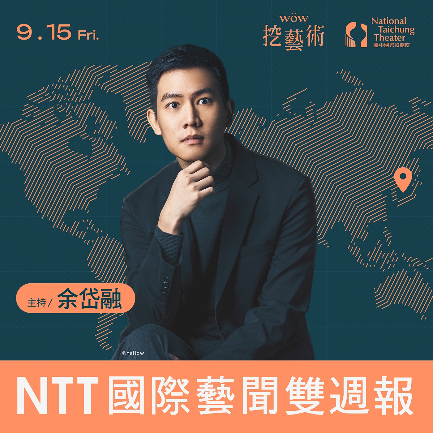 《NTT國際藝聞雙週報》 EP 14|從韓國嘻哈到大阪世博:文化大小事一次看!