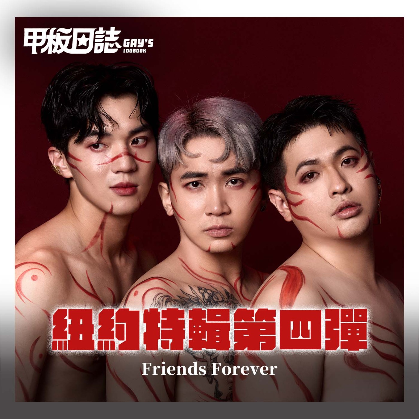 紐約特輯第四彈｜KTV事件＆唸書這檔事，現唱一首九年朋友之歌