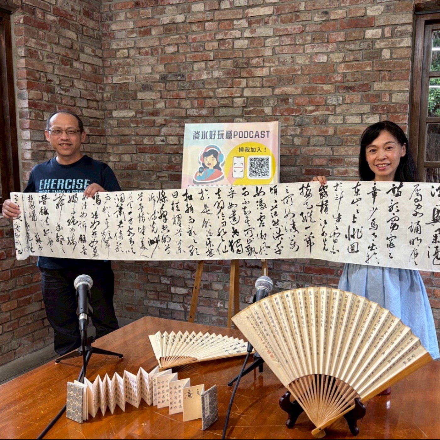 【淡水好玩意｜社大課程】EP.80｜筆墨之間：許建中老師的書法之道 ft.淡水社區大學 許建中老師 episode artwork