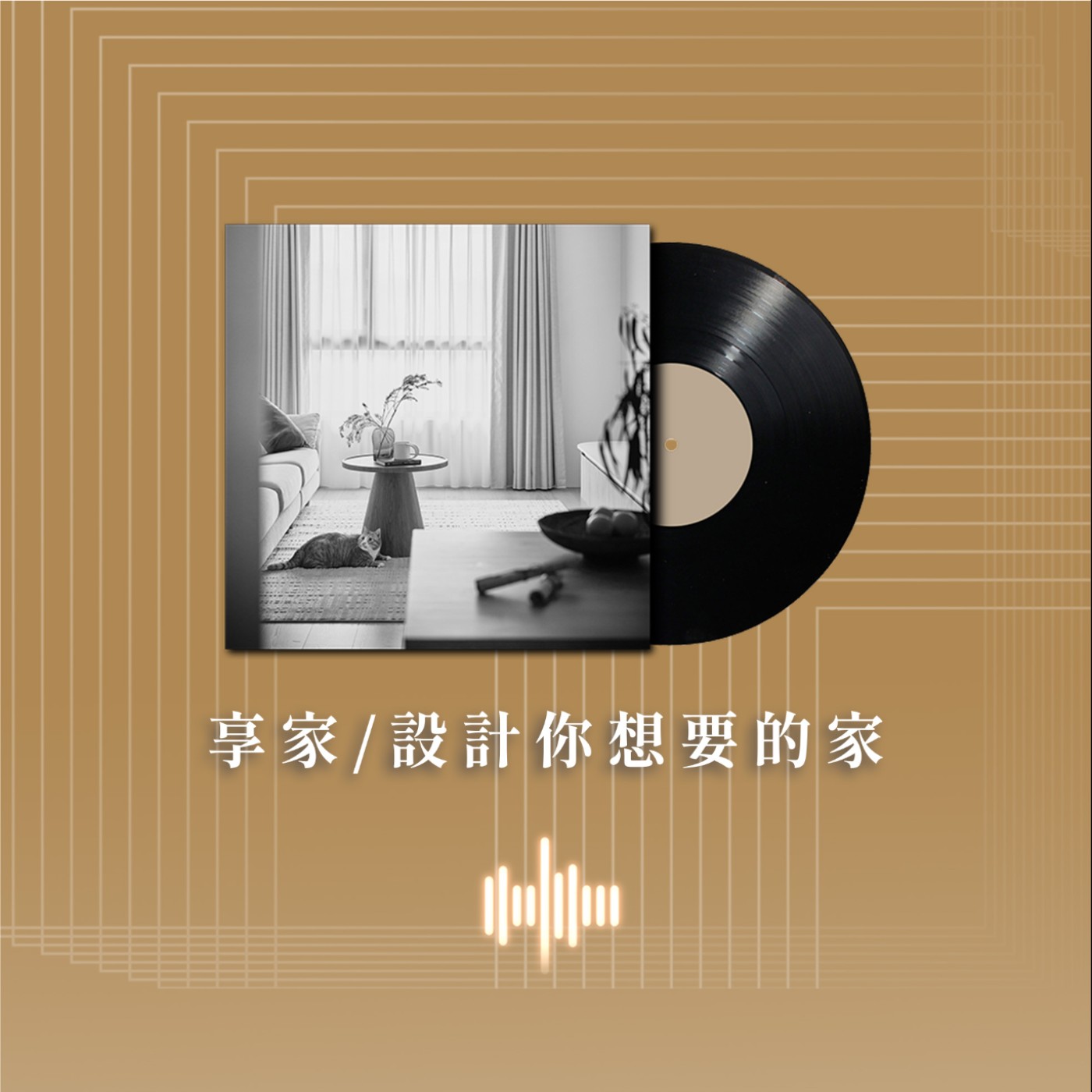 EP1 未滿30歲的年輕人 房子都有能力租了 那幹嘛不直接買?