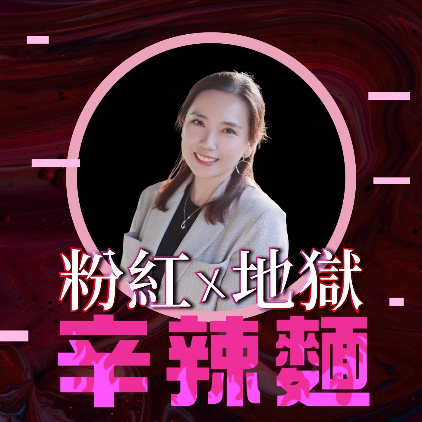 S5EP62. 寫作課,玩個夠|陳佳釧 :透過多元活動,在遊戲中學習!