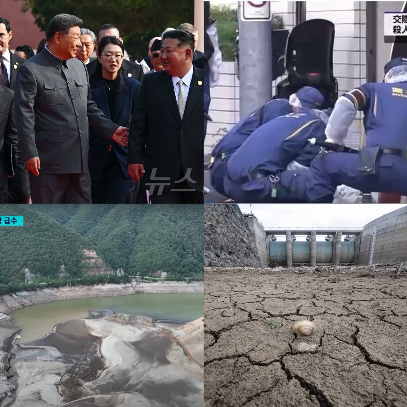 S2EP26 推機毒物｜唯獨留下愛｜金正恩、普丁參加中國抗戰閱兵，這是金正恩時隔六年訪中｜江陵嚴重乾旱，五峰水庫蓄水率持續下降｜首爾一間連鎖Pizza店加盟主持刀殺害總店員工與裝潢工人後自殘，造成三人死亡｜追到天涯海角也要殺了你，韓國恐怖情人追到日本的情殺