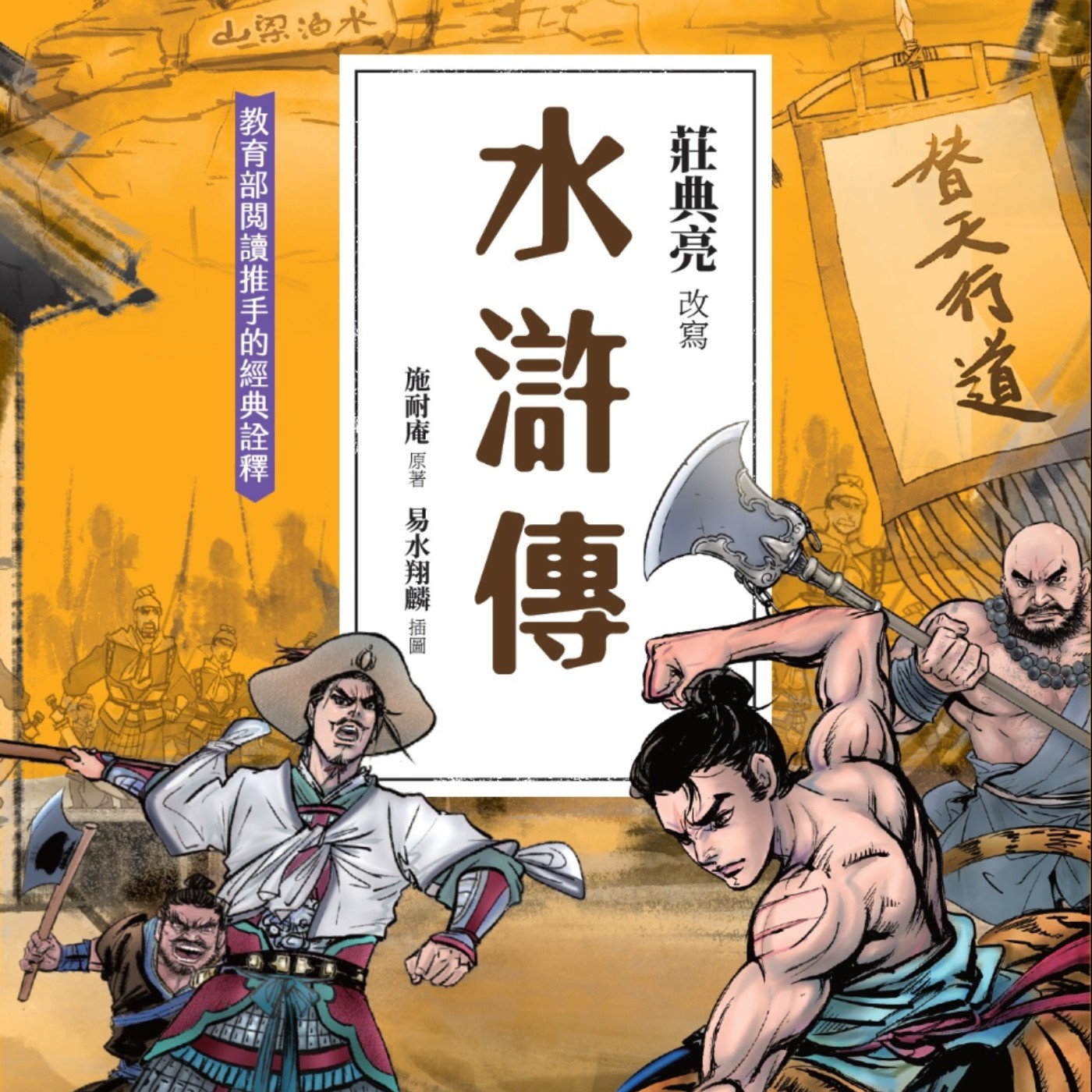【水滸傳08】楊志市場賣家傳寶刀,卻被一個惡漢牛二來鬧場,一氣之下竟然讓將一刀斃命。水滸傳:楊志賣刀怒殺牛二
