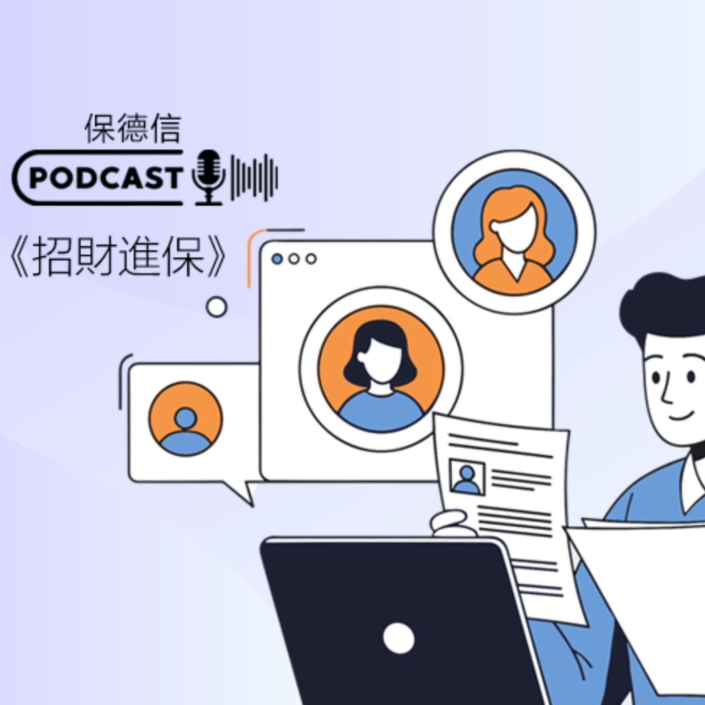 【基智理財 EP21】眾所矚目!009803首次配息啦! 【基智理財 EP21】眾所矚目!009803首次配息啦!