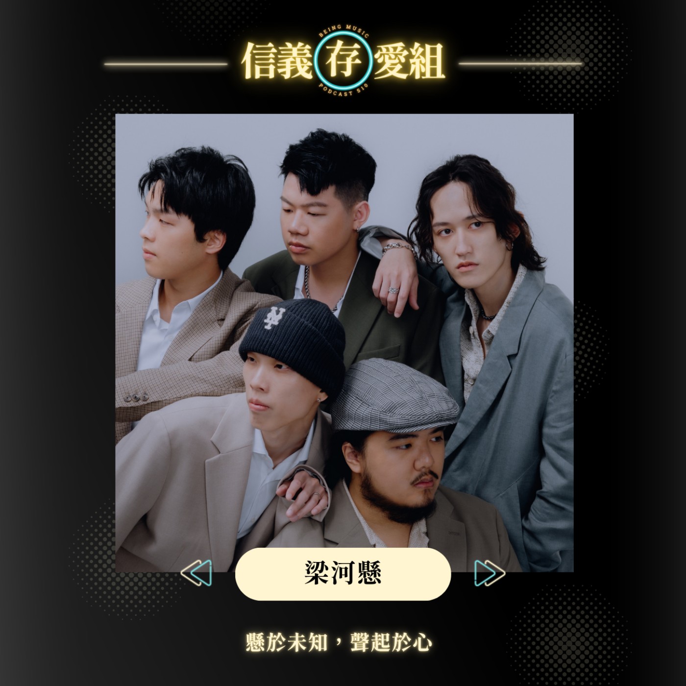 【梁河懸】在台北不斷電比賽當中獲得金獎的梁河懸私底下居然這麼有趣?還有人超會炸雞排?