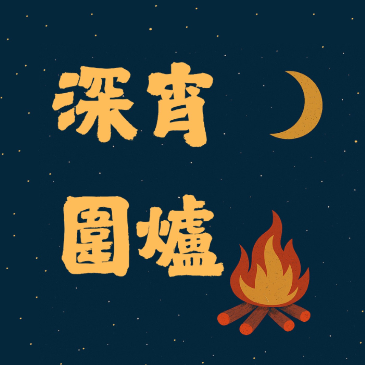 單戀真係一種悲劇?
