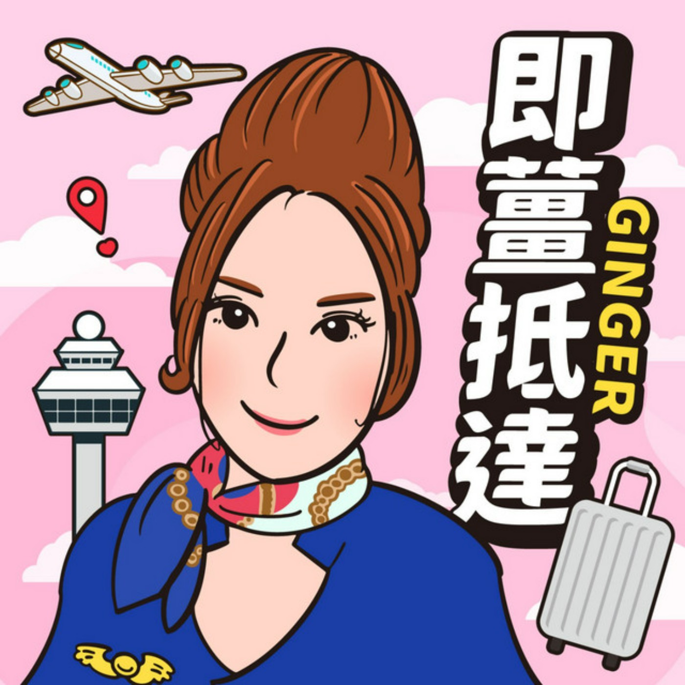 EP34｜懂得閱讀空氣的大人，才能在江湖裡求生！