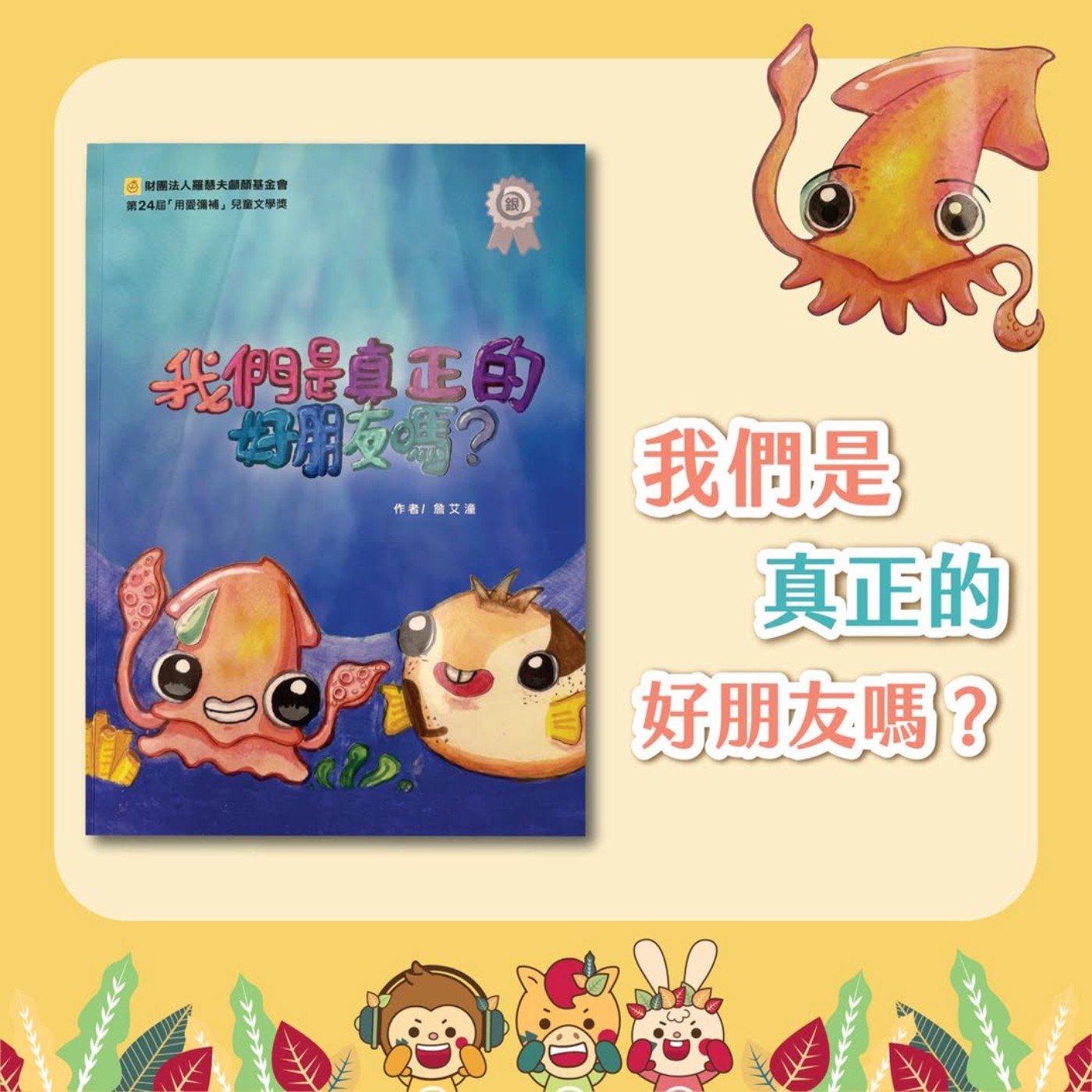 S5EP.59我們是真正的好朋友嗎？