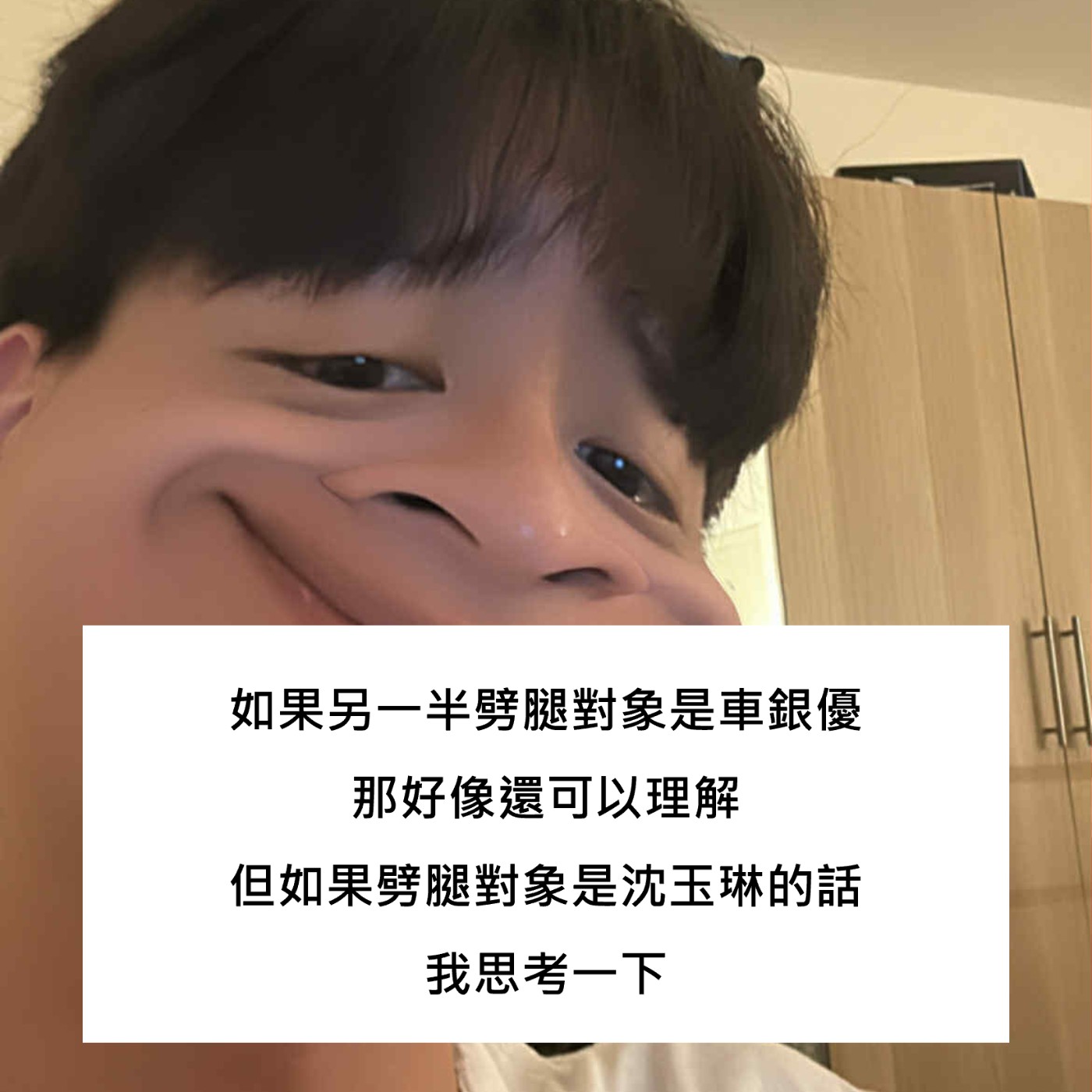 S2 EP12｜台灣男女 YOUTUBER 二選一，前任的過去真的有這麼重要嗎 episode artwork