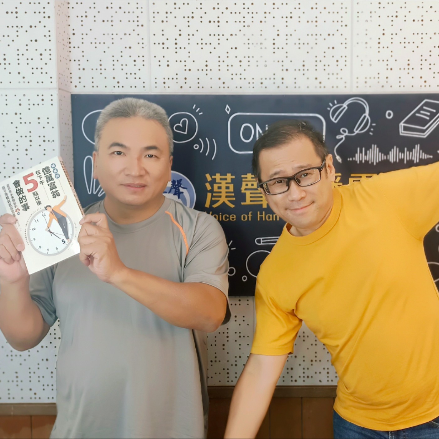 隔壁的億萬富翁在下午5點以後會做的事、沈嘉悅 專訪(聯合文學、作者:嶋村吉洋)