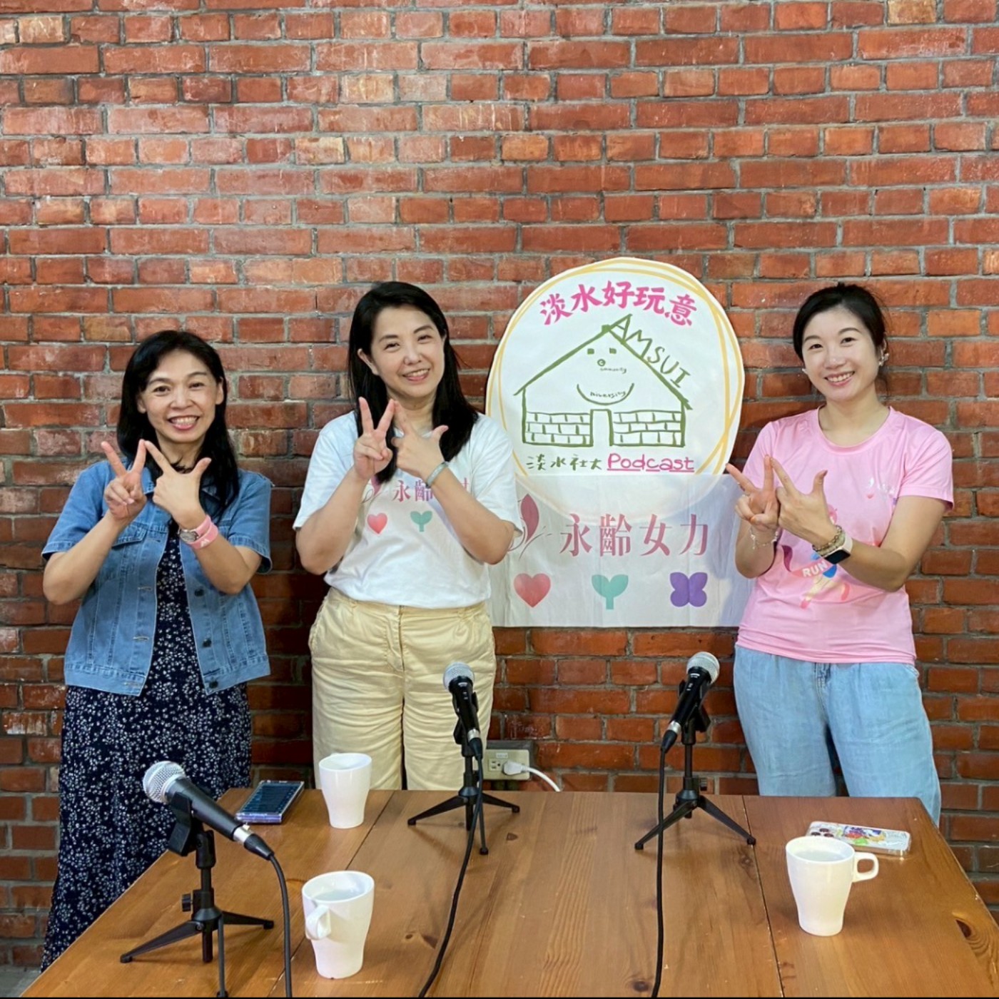 【淡水好玩意｜社大課程】EP.85｜夢想不打烊：永齡女力計畫的溫柔行動 ft.蔡佳芬顧問、Helen  episode artwork