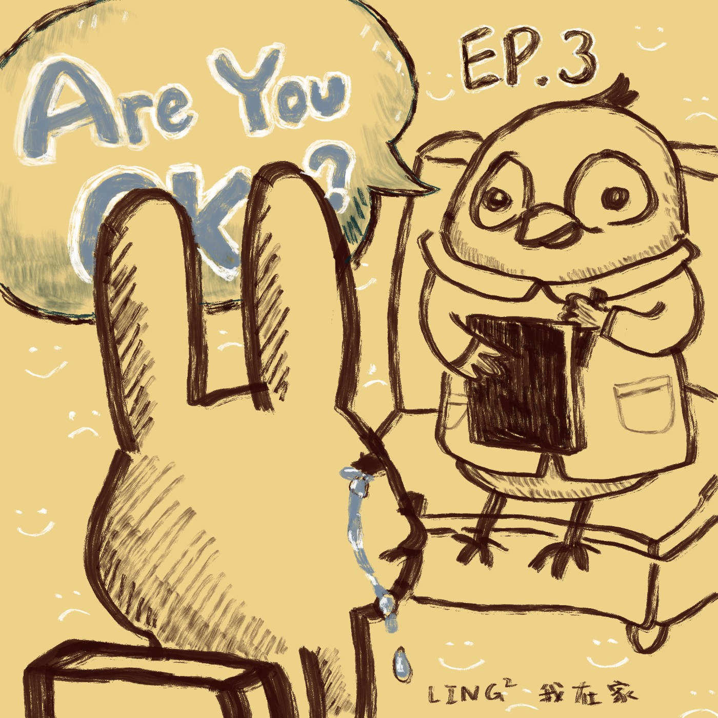 EP.3 嗨，需要幫忙嗎？心理諮商這條漫漫長路 episode artwork