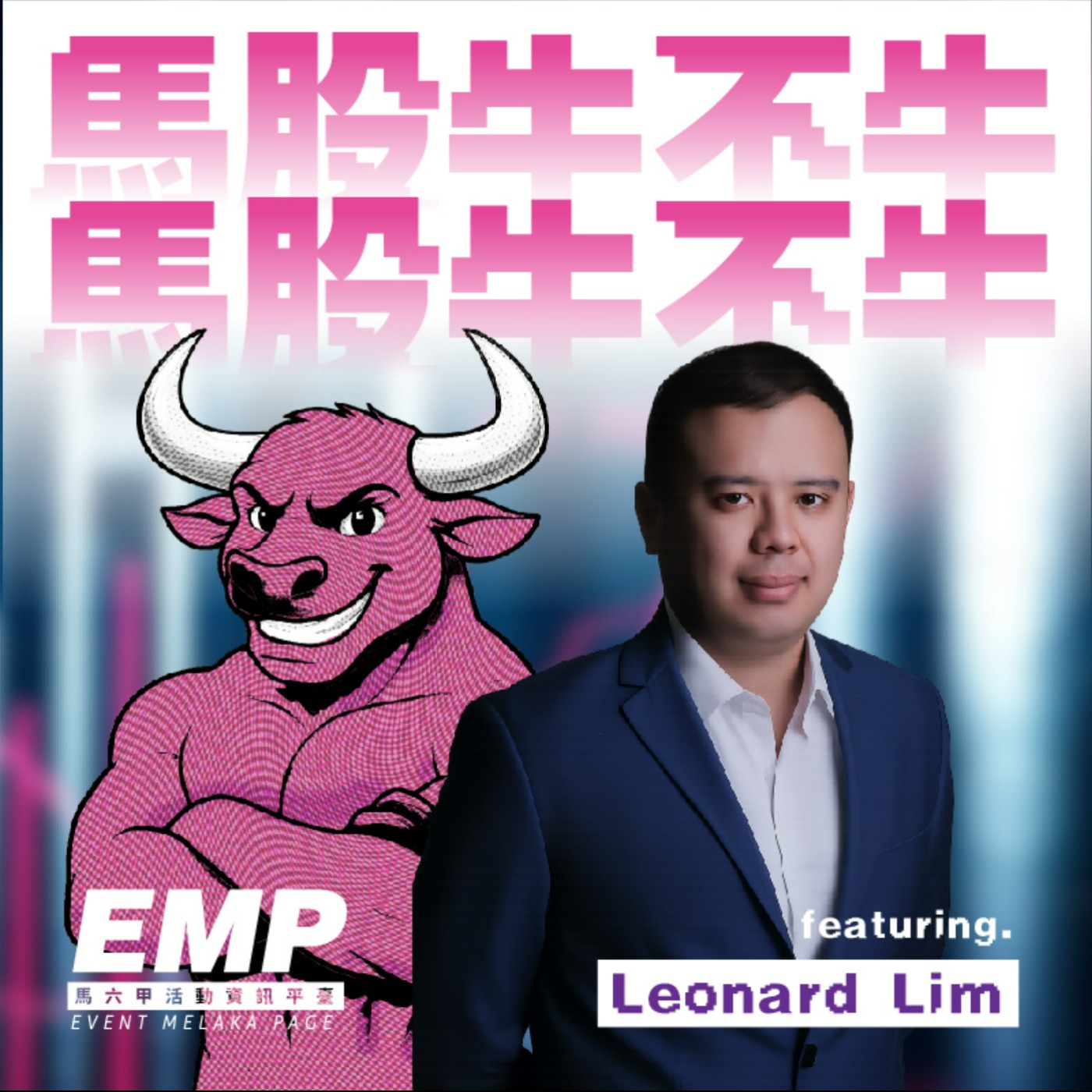 马股牛不牛？