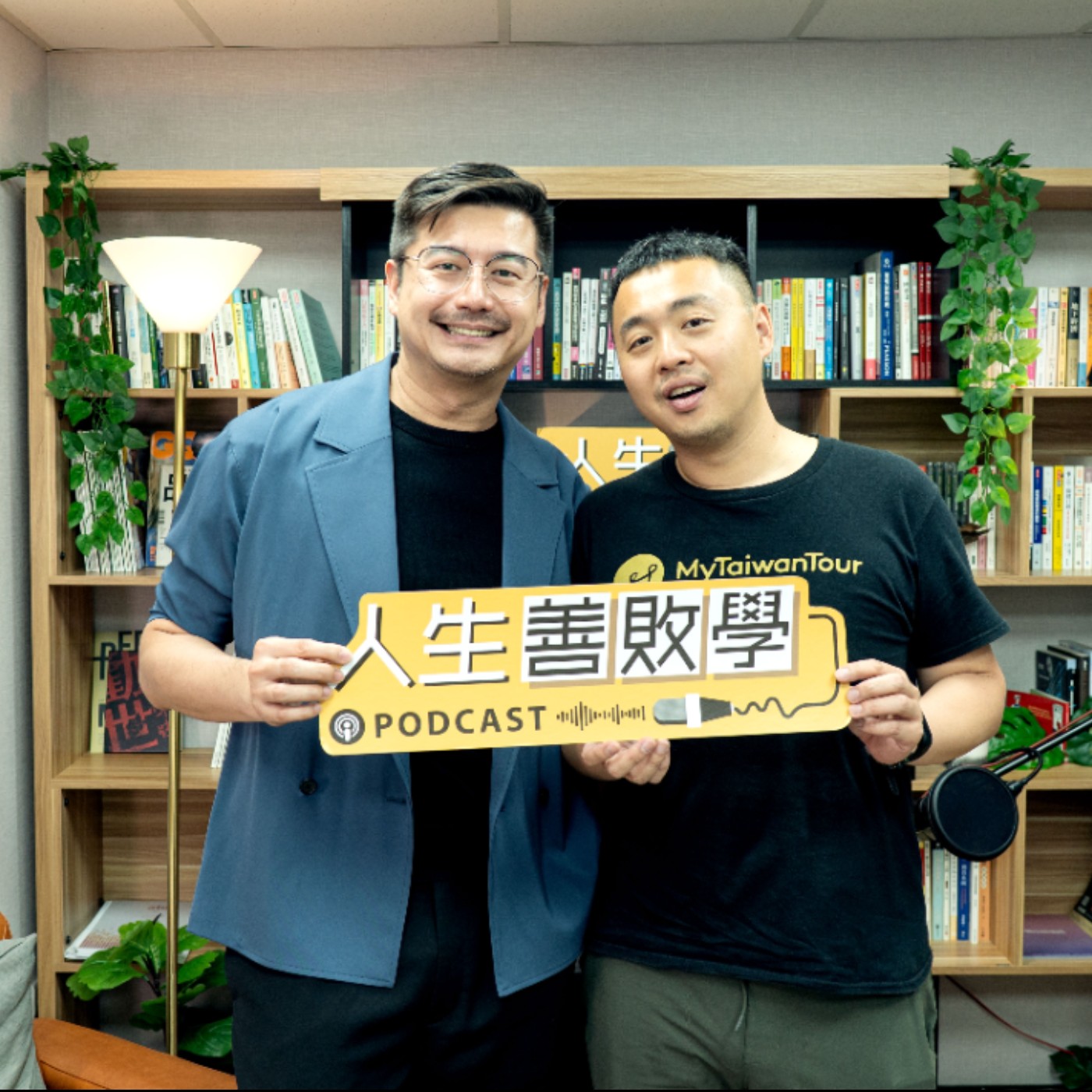 EP123：用旅遊讓世界愛上臺灣！飛亞旅行社創辦人吳懷紳：旅遊業的關鍵，不是行程，而是「信任」 episode artwork