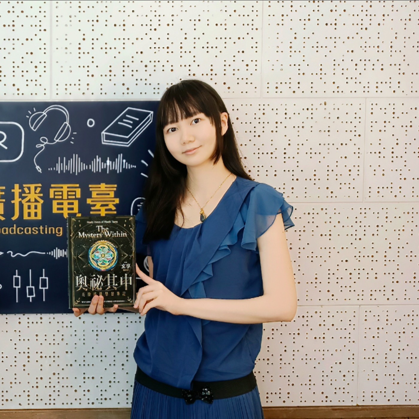 奧祕其中:托特塔羅學習筆記、楊善淳(玄享) 專訪(楓樹林出版)