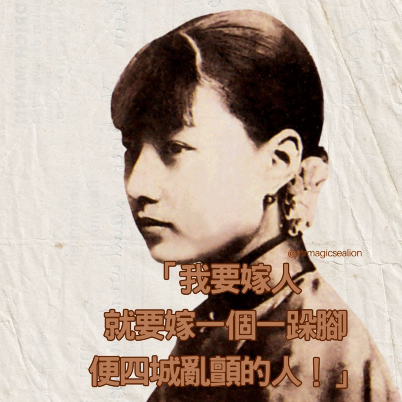 【金老ㄕ特別篇(下)】戲比人生輕,愛比亂世重:民國奇女子孟小冬與她的愛情故事