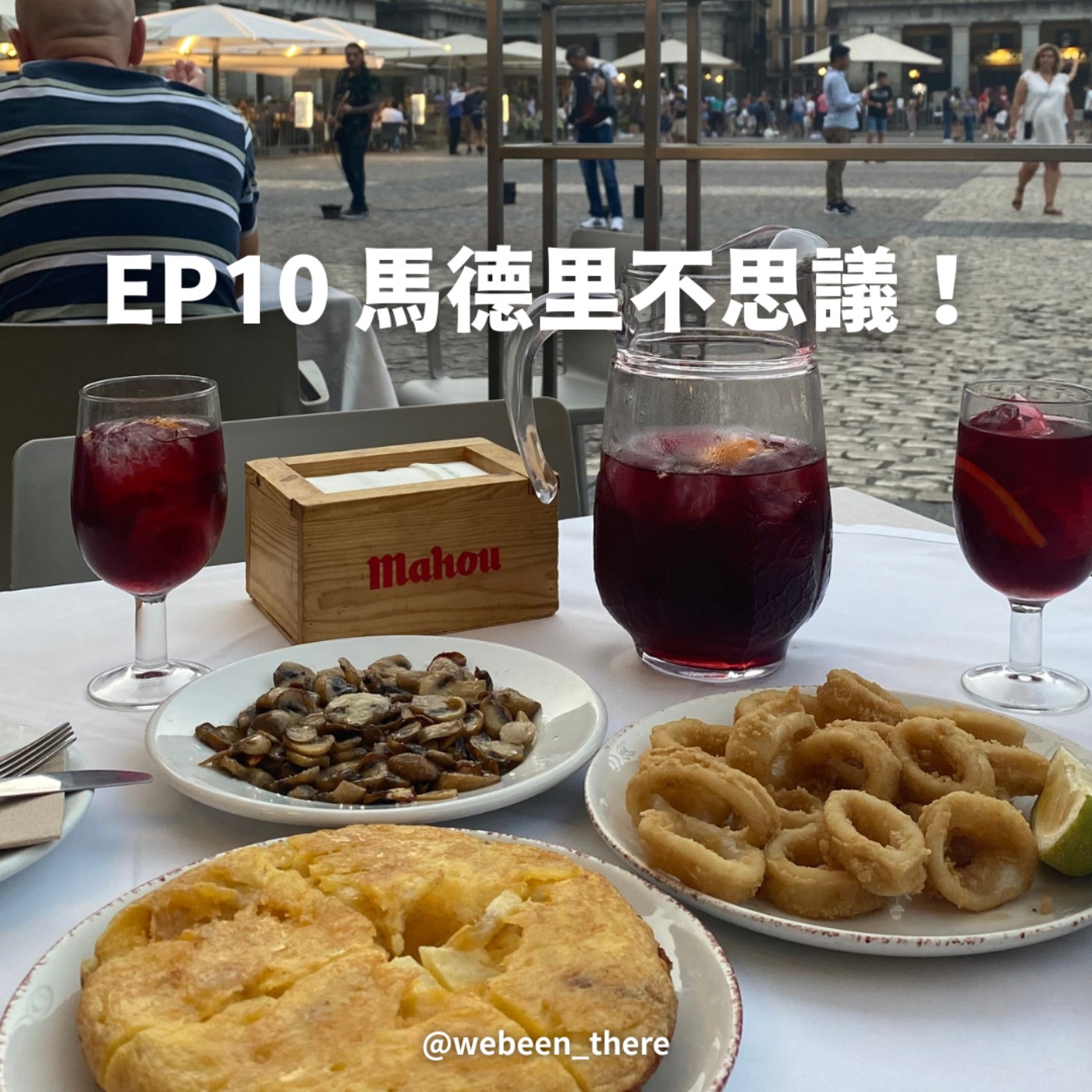 EP10｜馬德里不思議 episode artwork