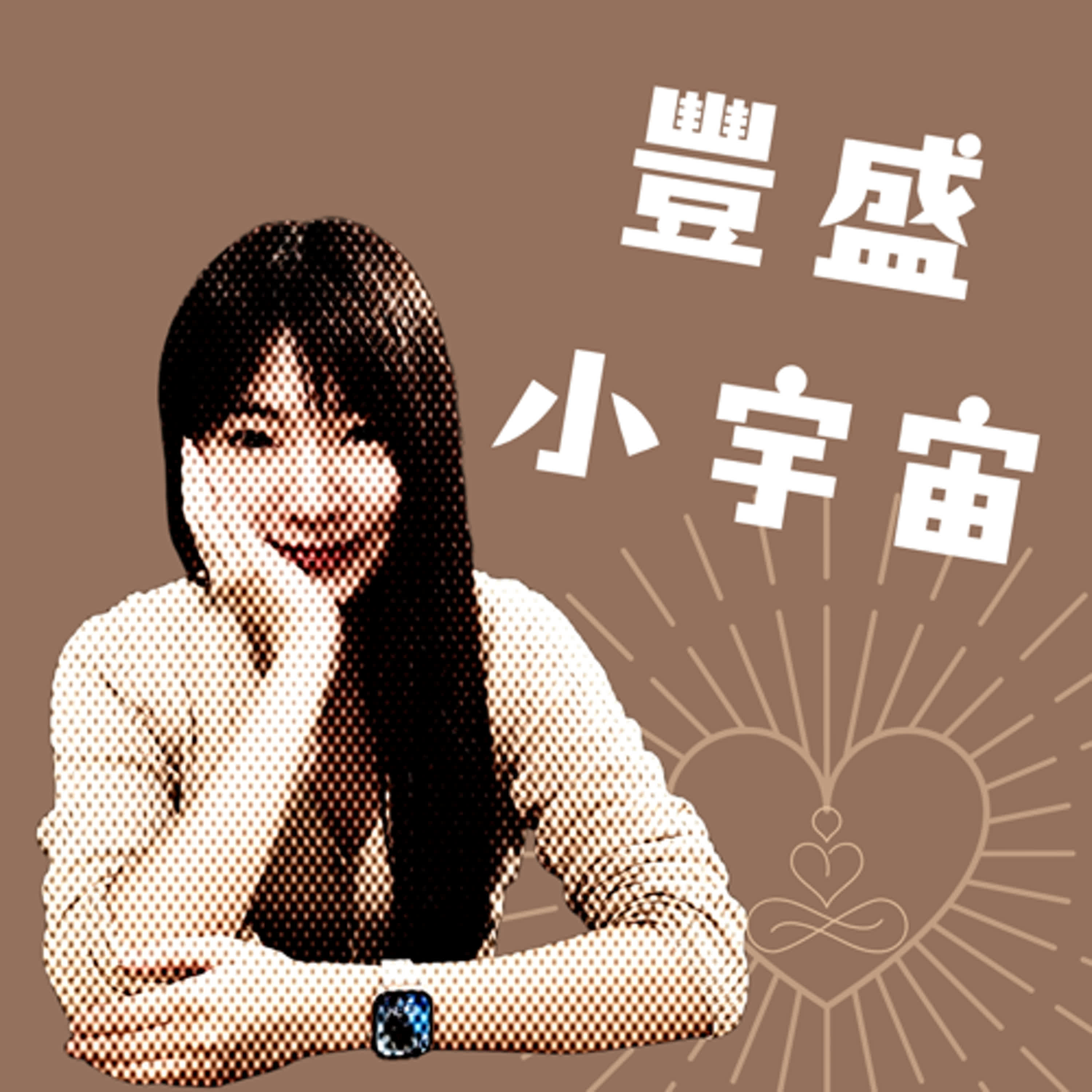 S02EP11 | 【我是來玩的】追星的狂熱與浪漫，一頭栽進Twice 粉紅泡泡 feat. Twice 資深粉絲蘇打