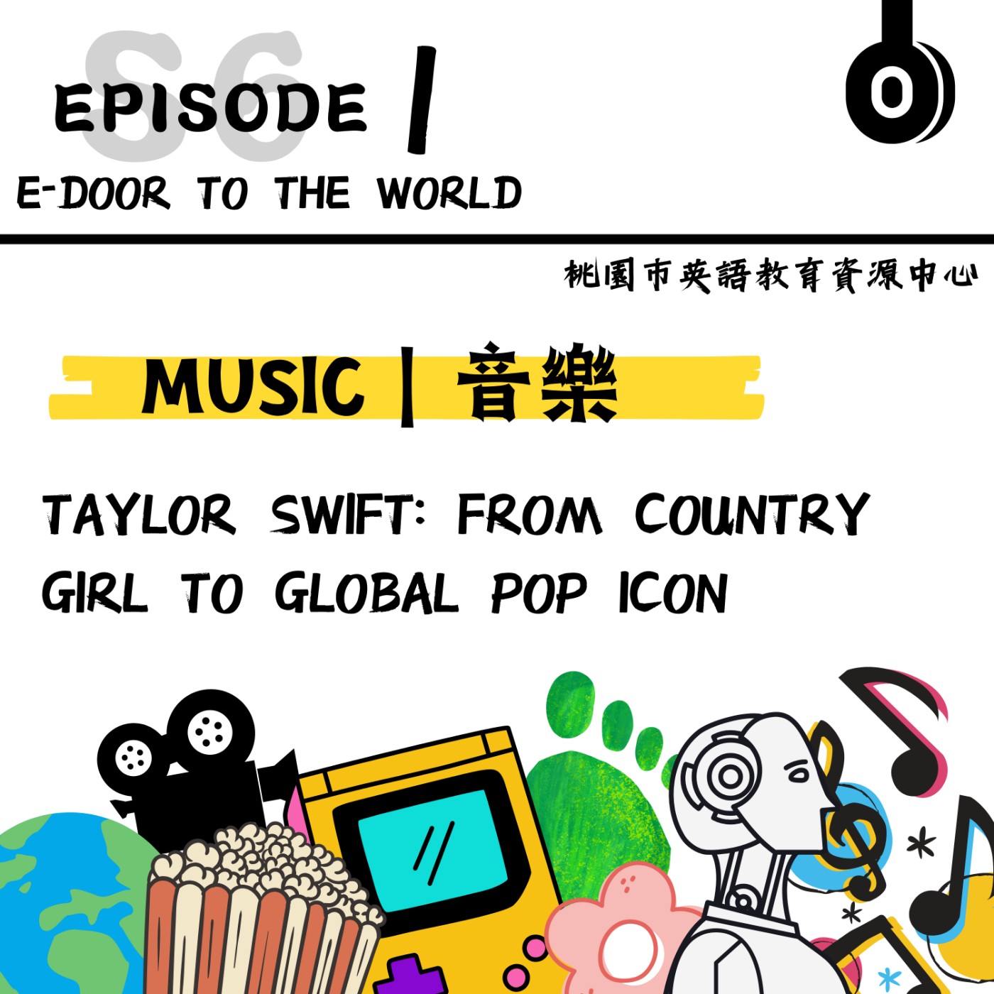 #1 Music | Taylor Swift: From Country Girl to Global Pop Icon | 從鄉村少女到流行天后 episode artwork