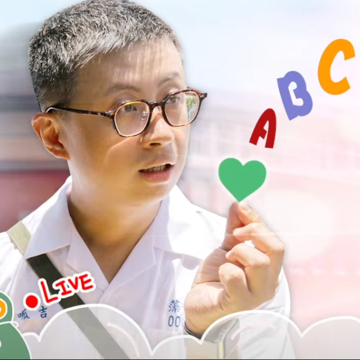 【呱吉直播】戀愛腦 Fo Show ft.Peggy