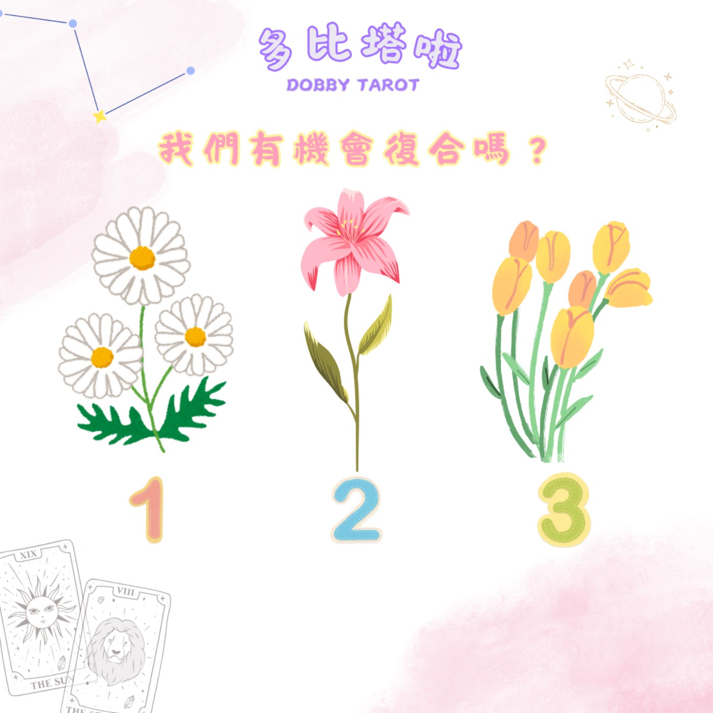 EP31｜《多比塔啦》我們有機會復合嗎？（現況、對方態度、可能的發展） episode artwork