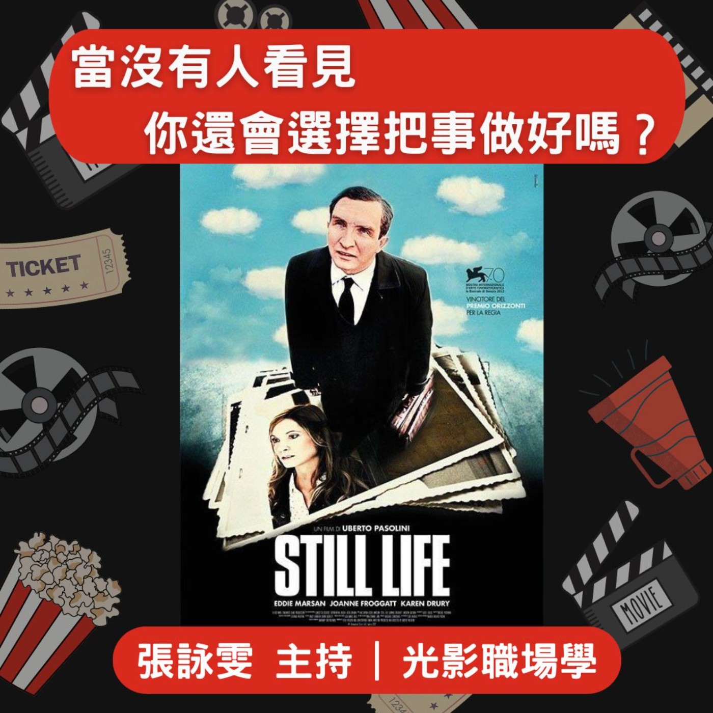光影職場學/職人之道9:當語言成為橋樑，小人物也可以是大詩人/ 2025-08-27 episode artwork
