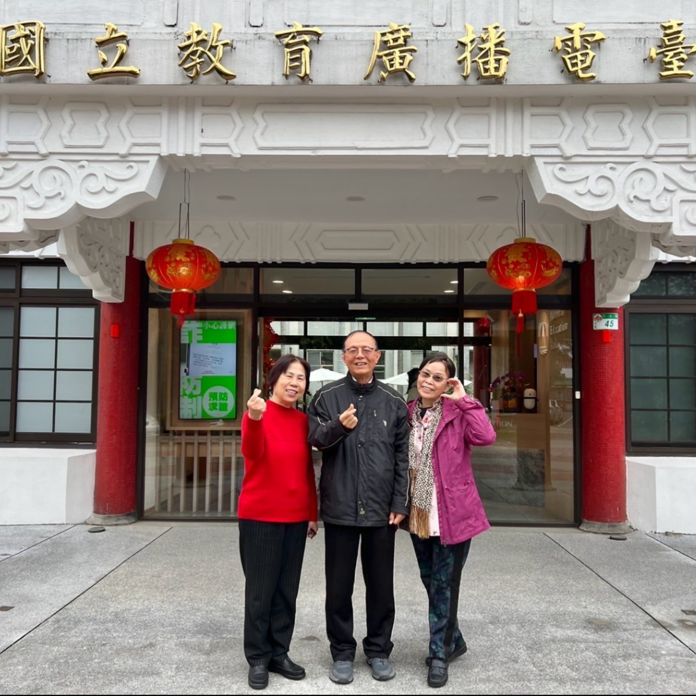 114年臺灣生命教育感動地圖第三集-靈性修養-南華大學林聰明名譽校長（113年生命教育終身奉獻人員） episode artwork