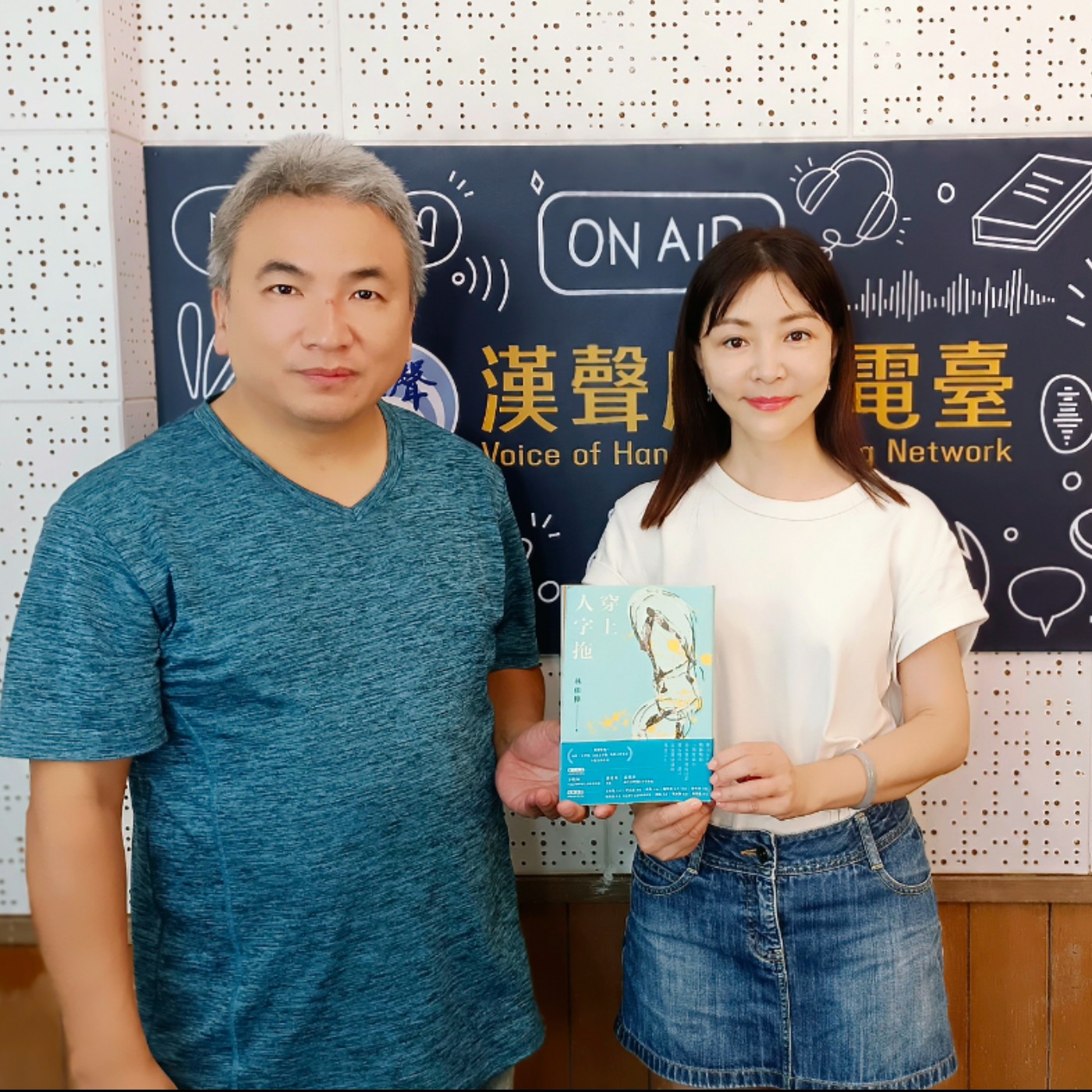 穿上人字拖、林佳樺 專訪(有鹿文化)