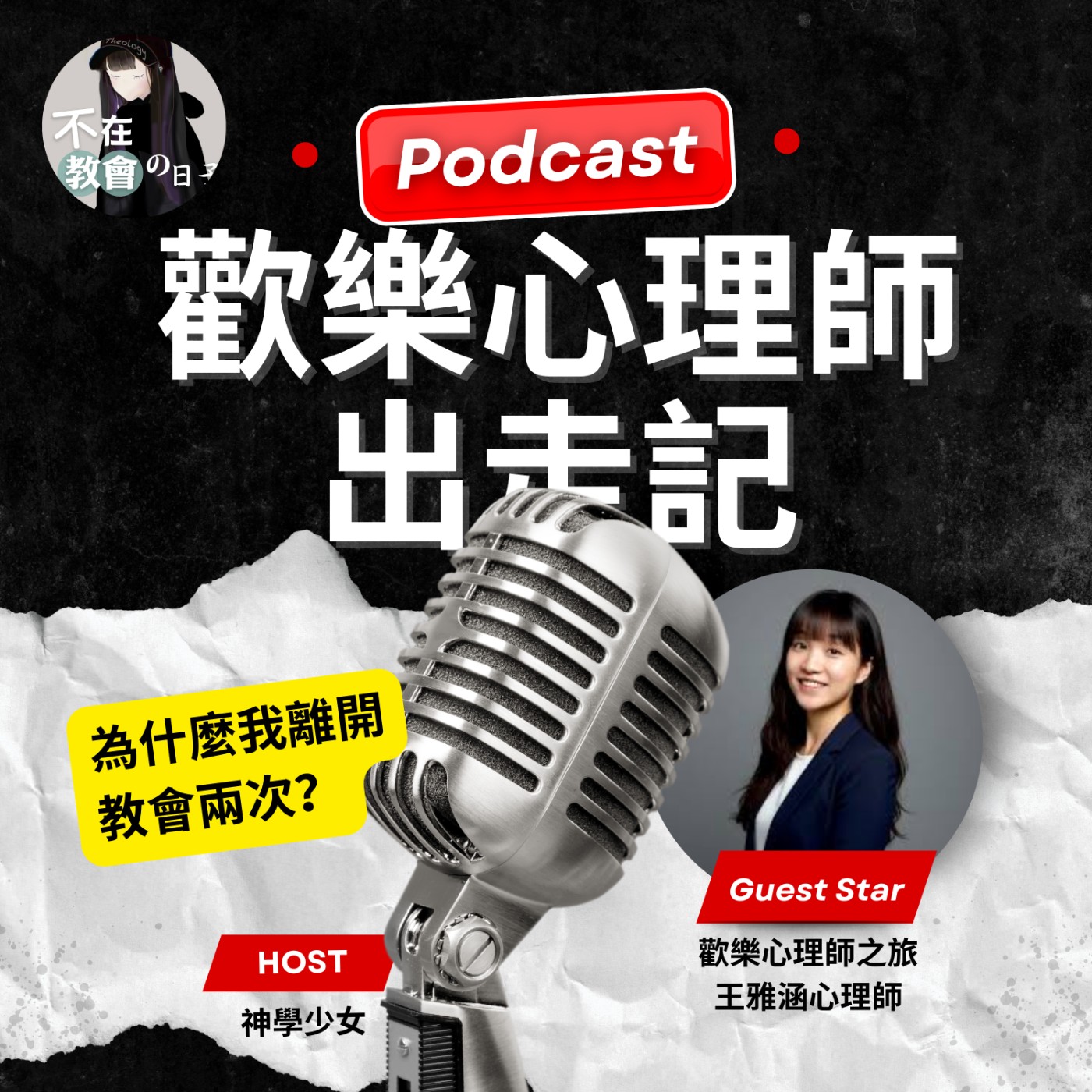 Episode cover