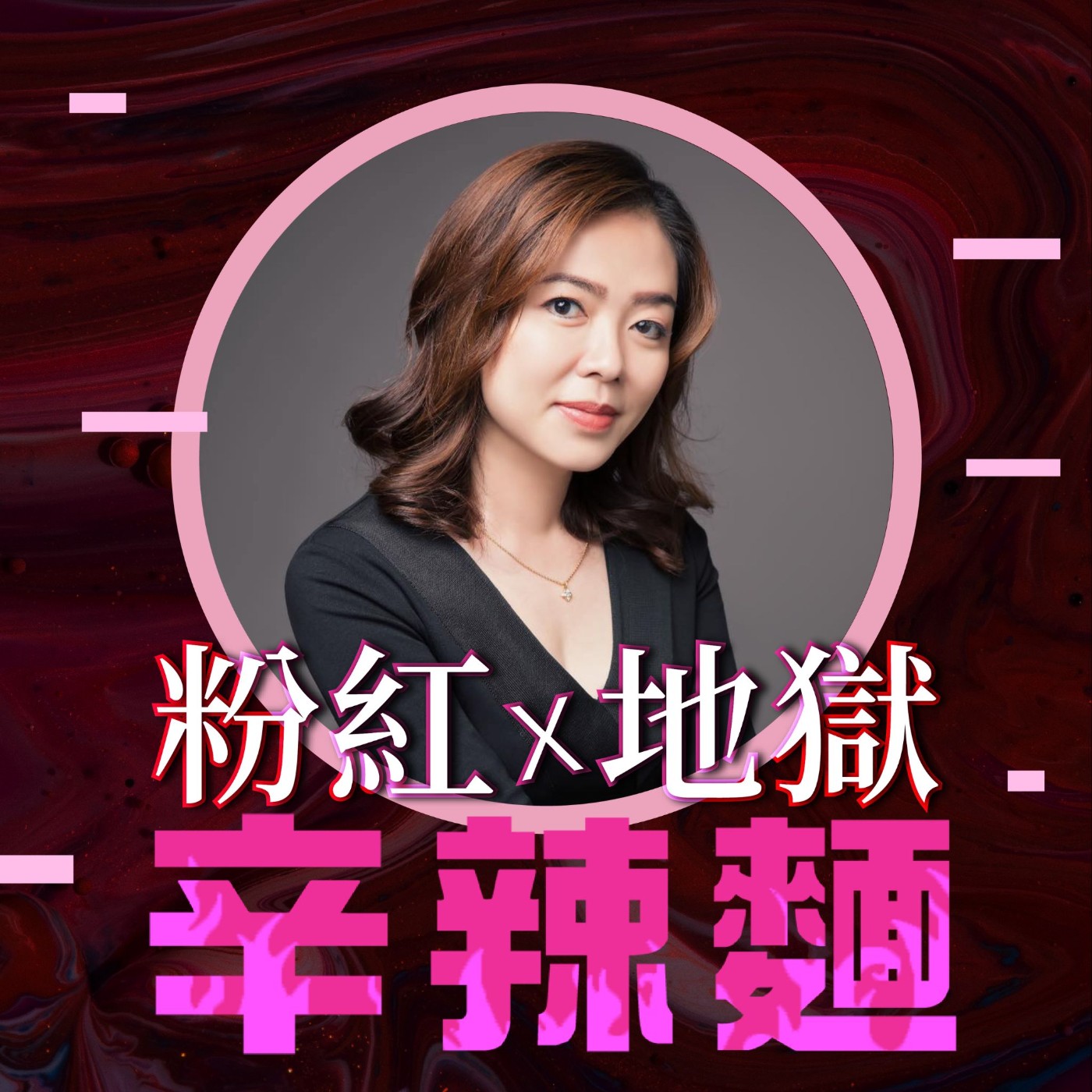 S5EP66. 人生策略優勢教練|蔡佩靜 Sara Tsai :用你的天賦與節奏,打造清晰的行動藍圖!